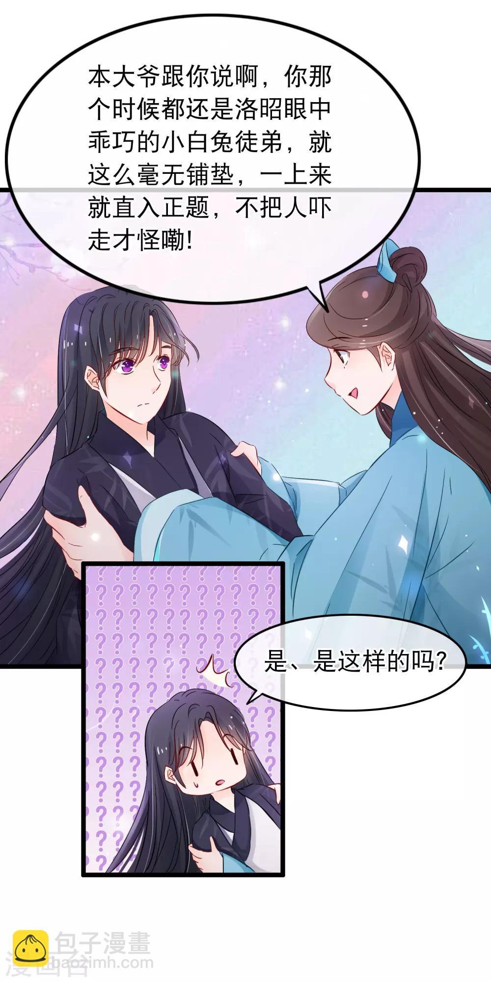 第125话 男人间的深入谈话-第127话