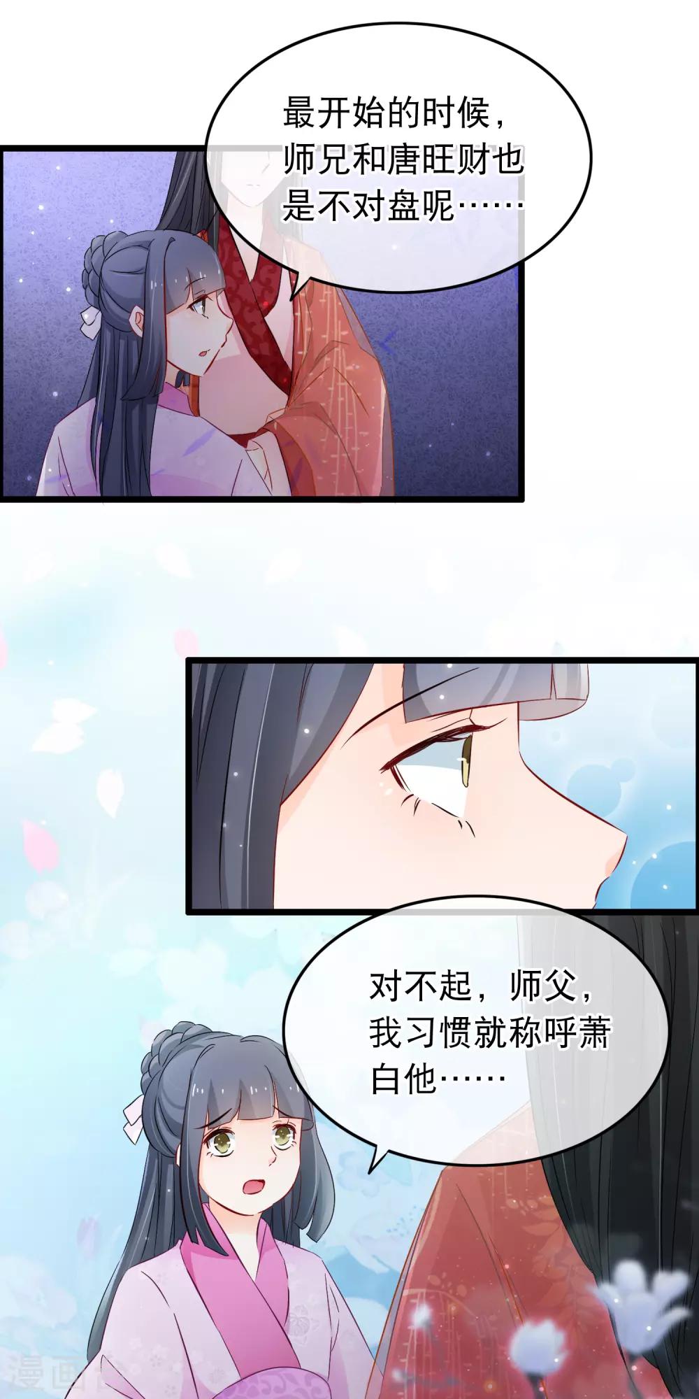 第125话 男人间的深入谈话-第127话