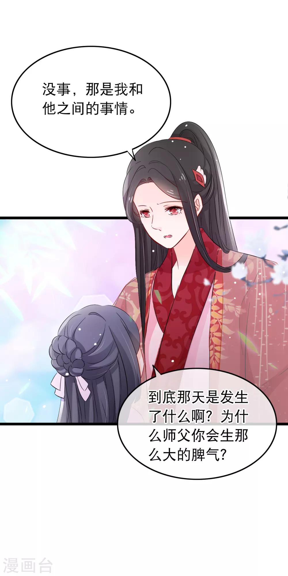 第125话 男人间的深入谈话-第127话