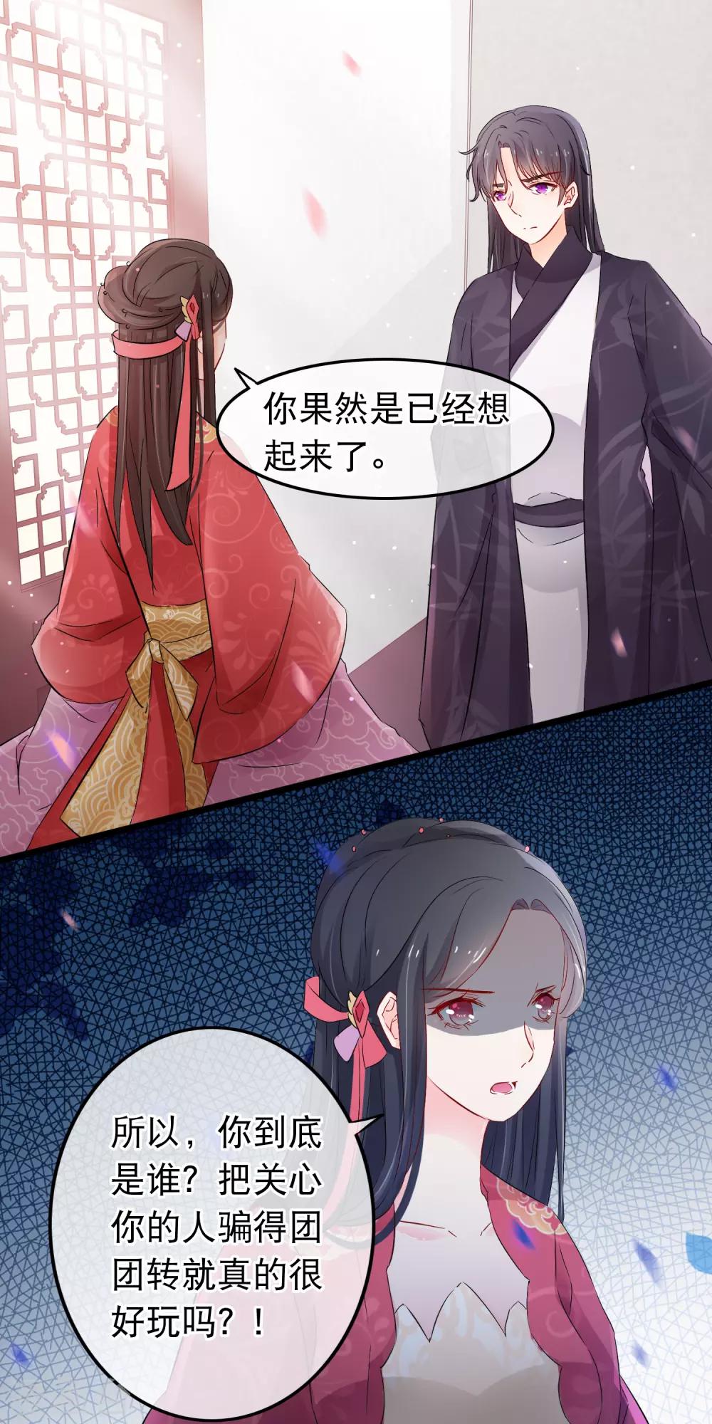 第127话 纯情少男心-第129话