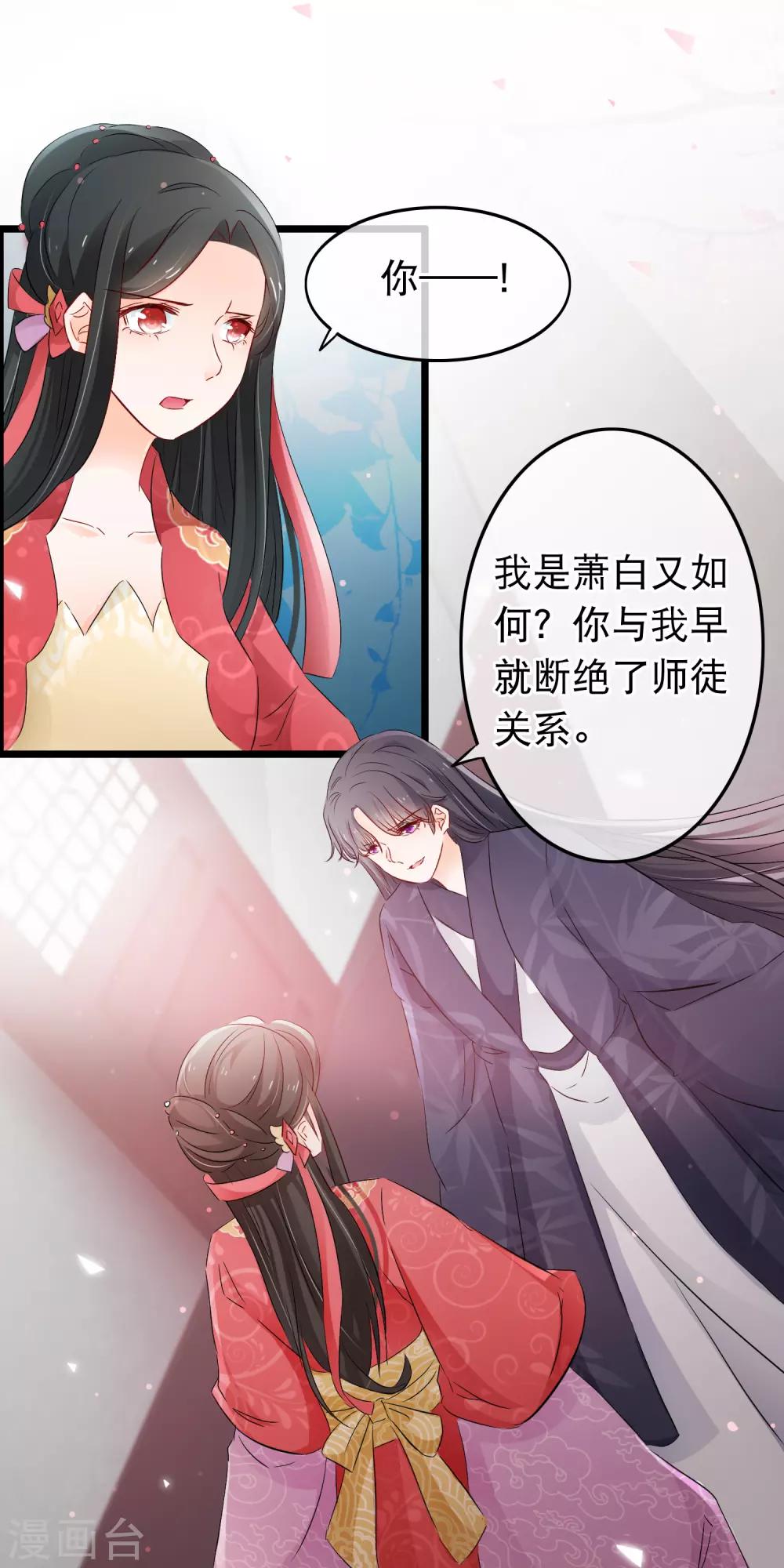 第127话 纯情少男心-第129话