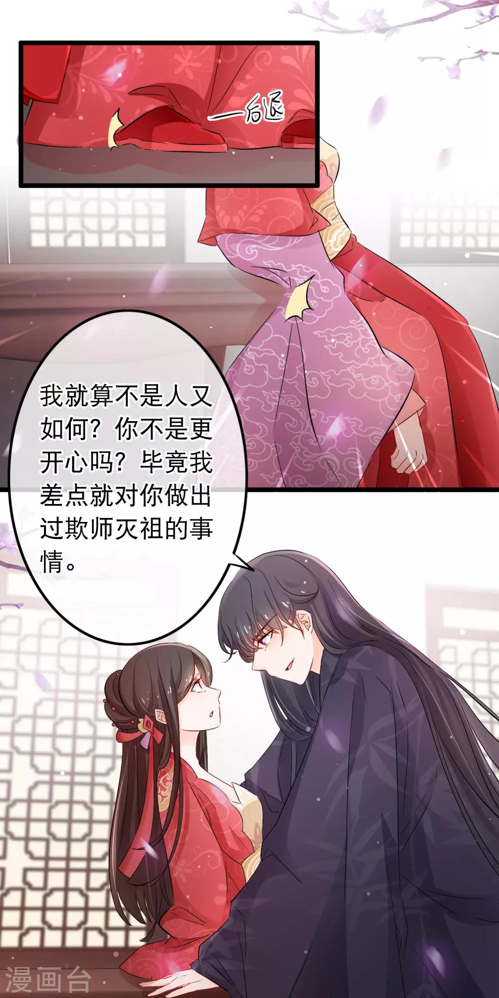 第127话 纯情少男心-第129话