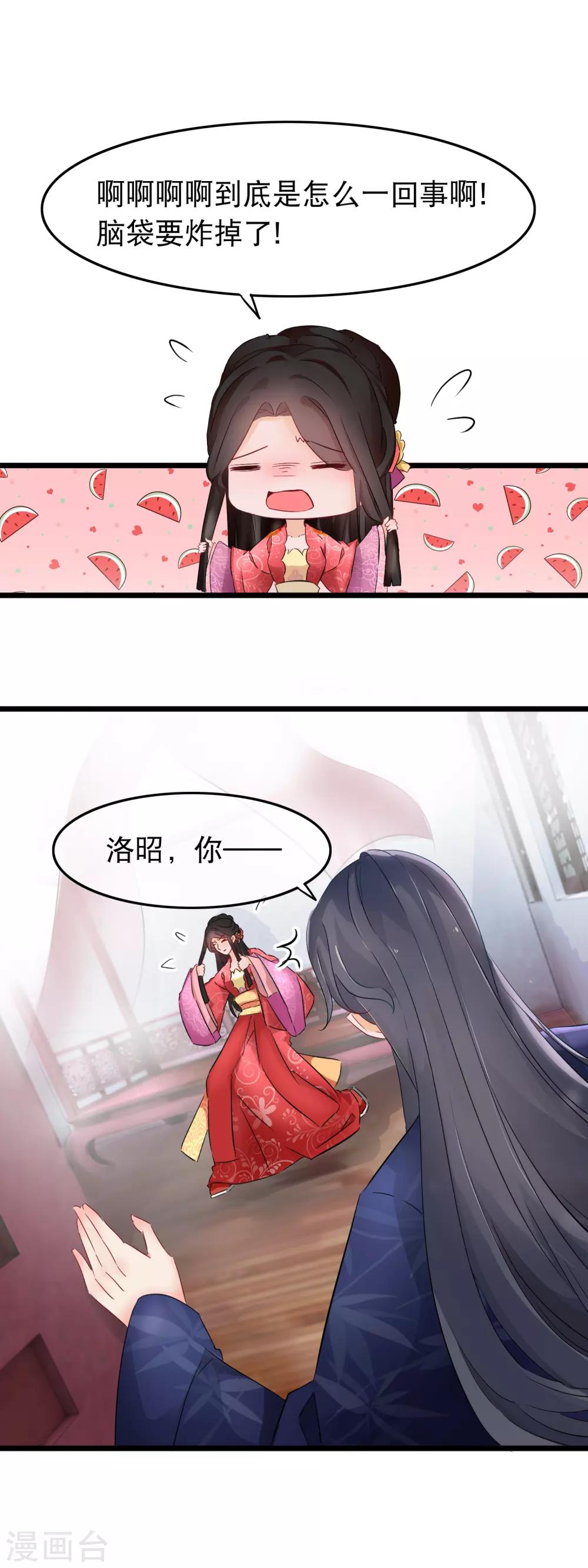 第127话 纯情少男心-第129话