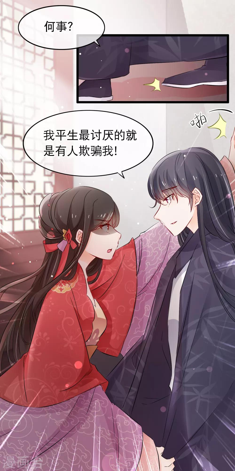 第127话 纯情少男心-第129话