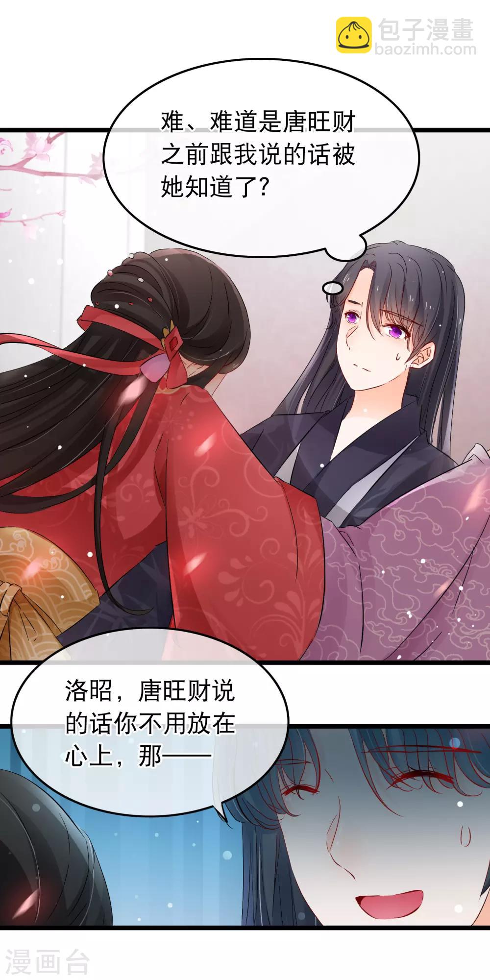 第127话 纯情少男心-第129话