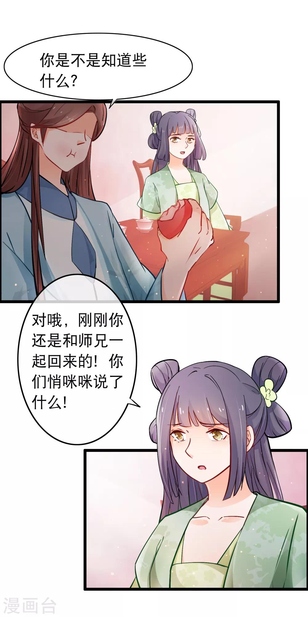 第129话 求之不得-第131话