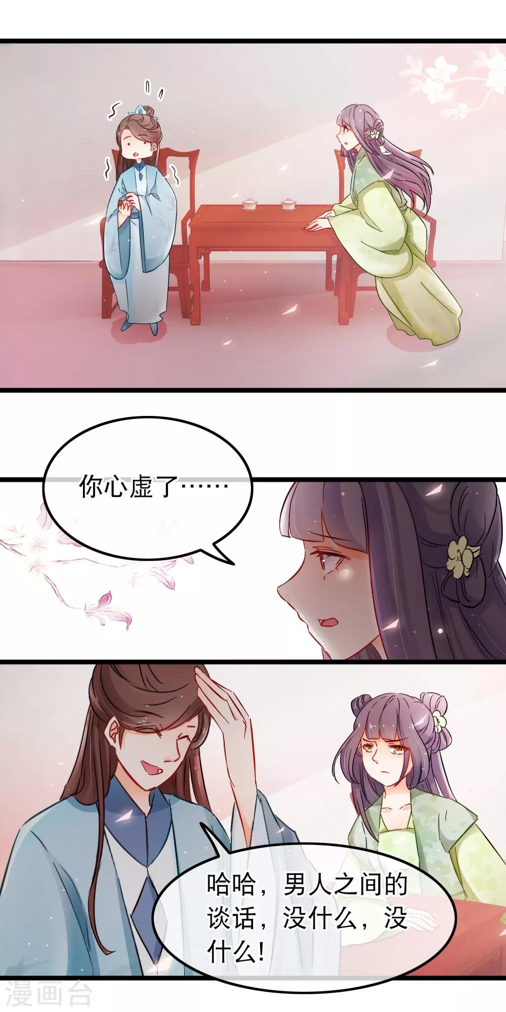 第129话 求之不得-第131话