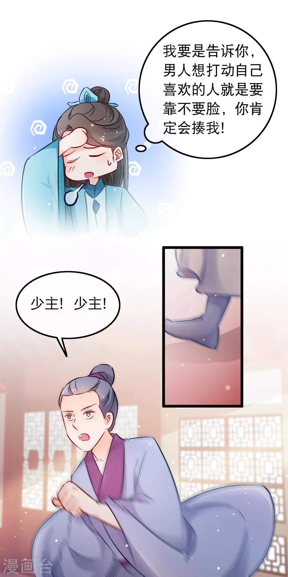第129话 求之不得-第131话