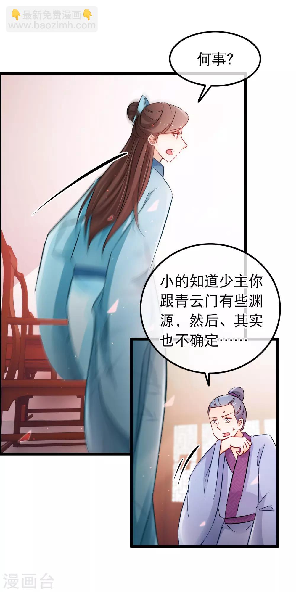 第129话 求之不得-第131话