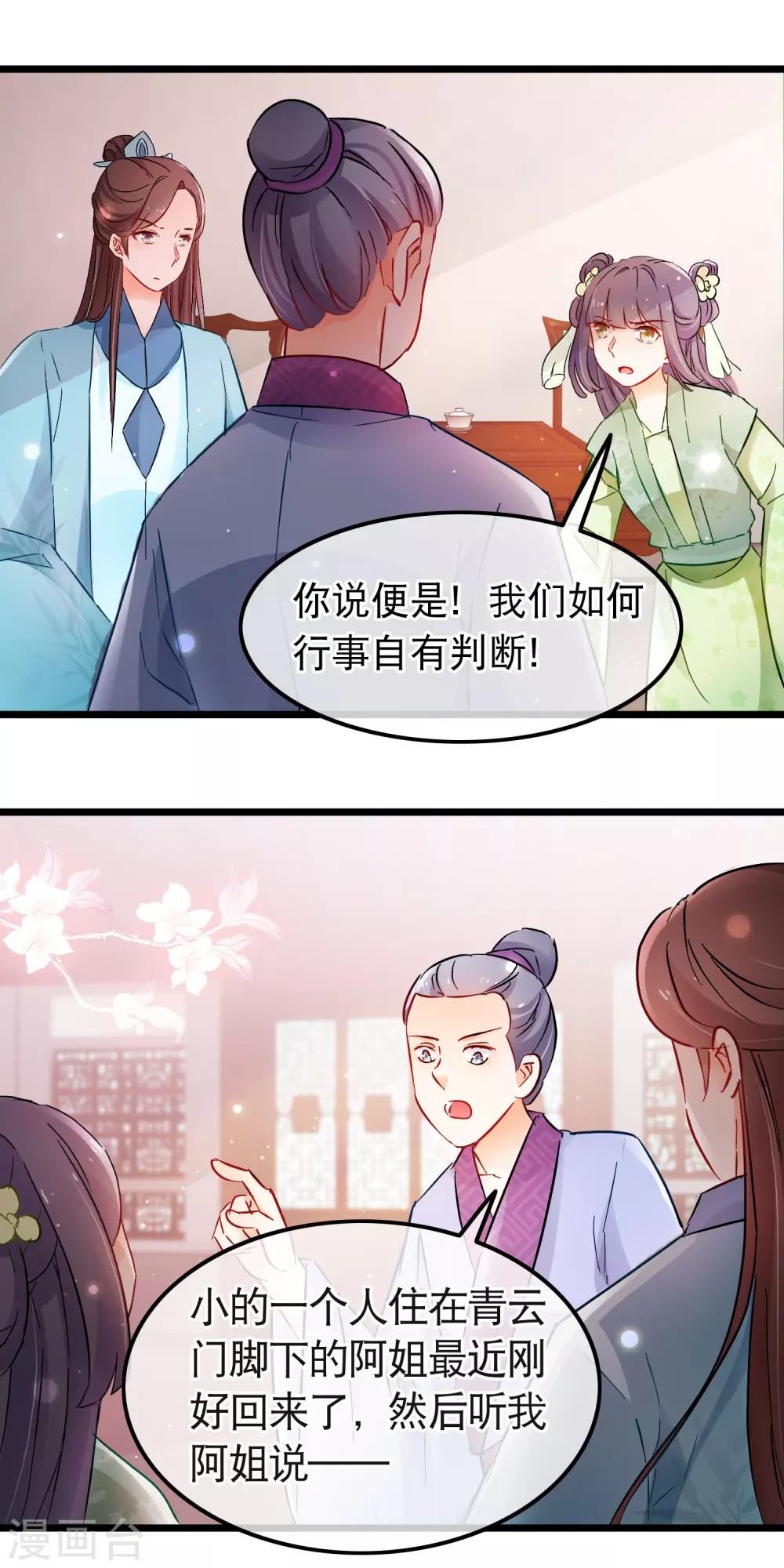第129话 求之不得-第131话
