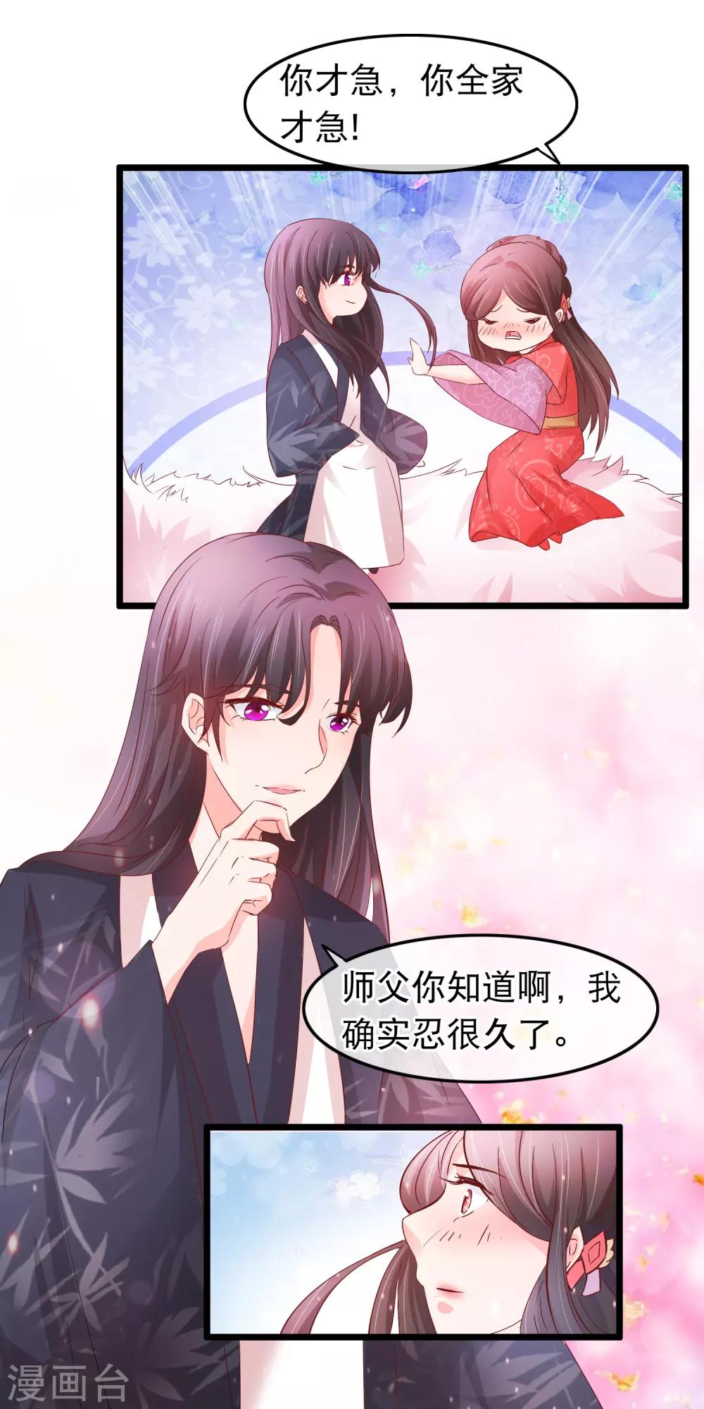 第131话 露馅-第133话