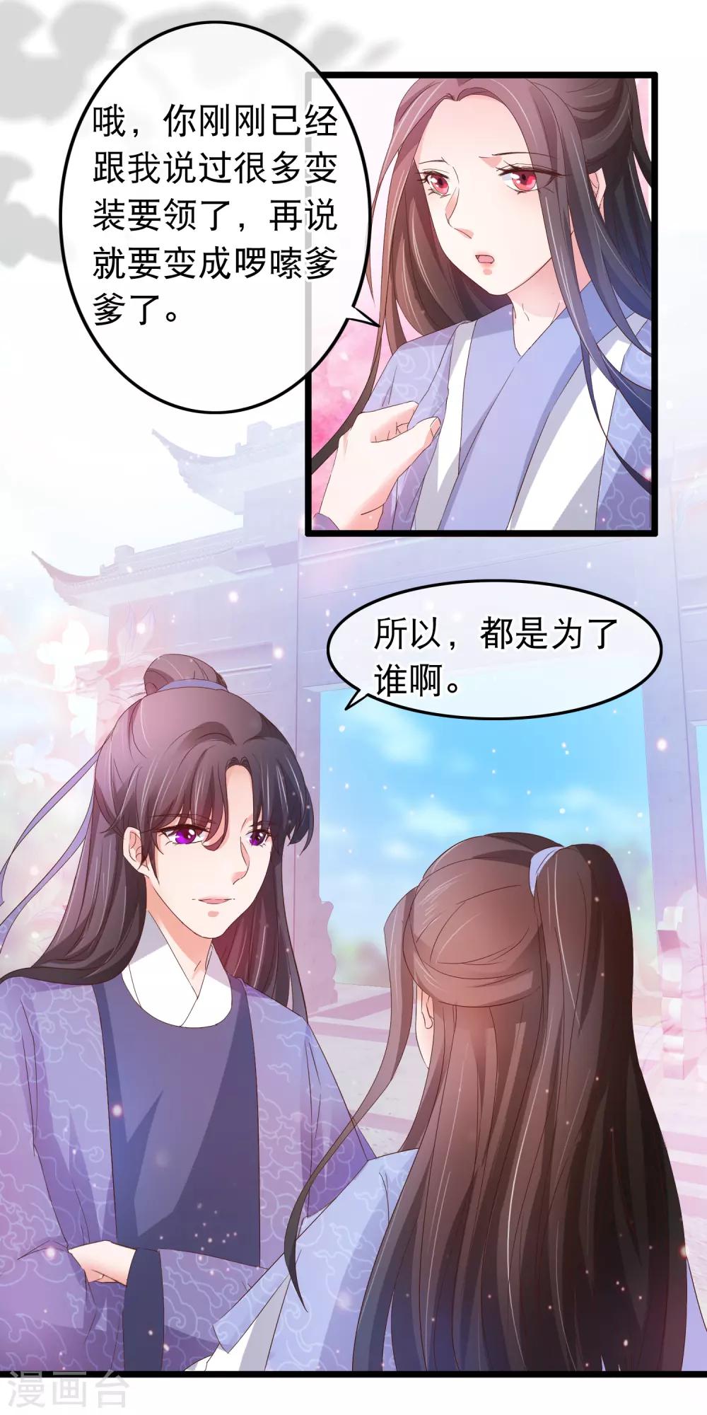 第131话 露馅-第133话