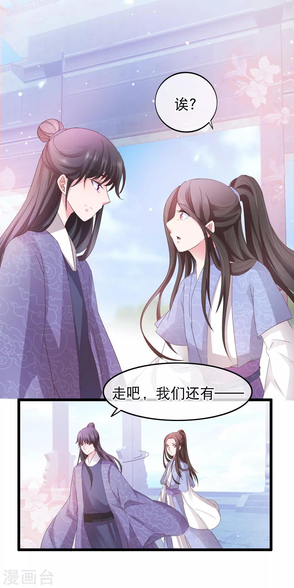 第131话 露馅-第133话