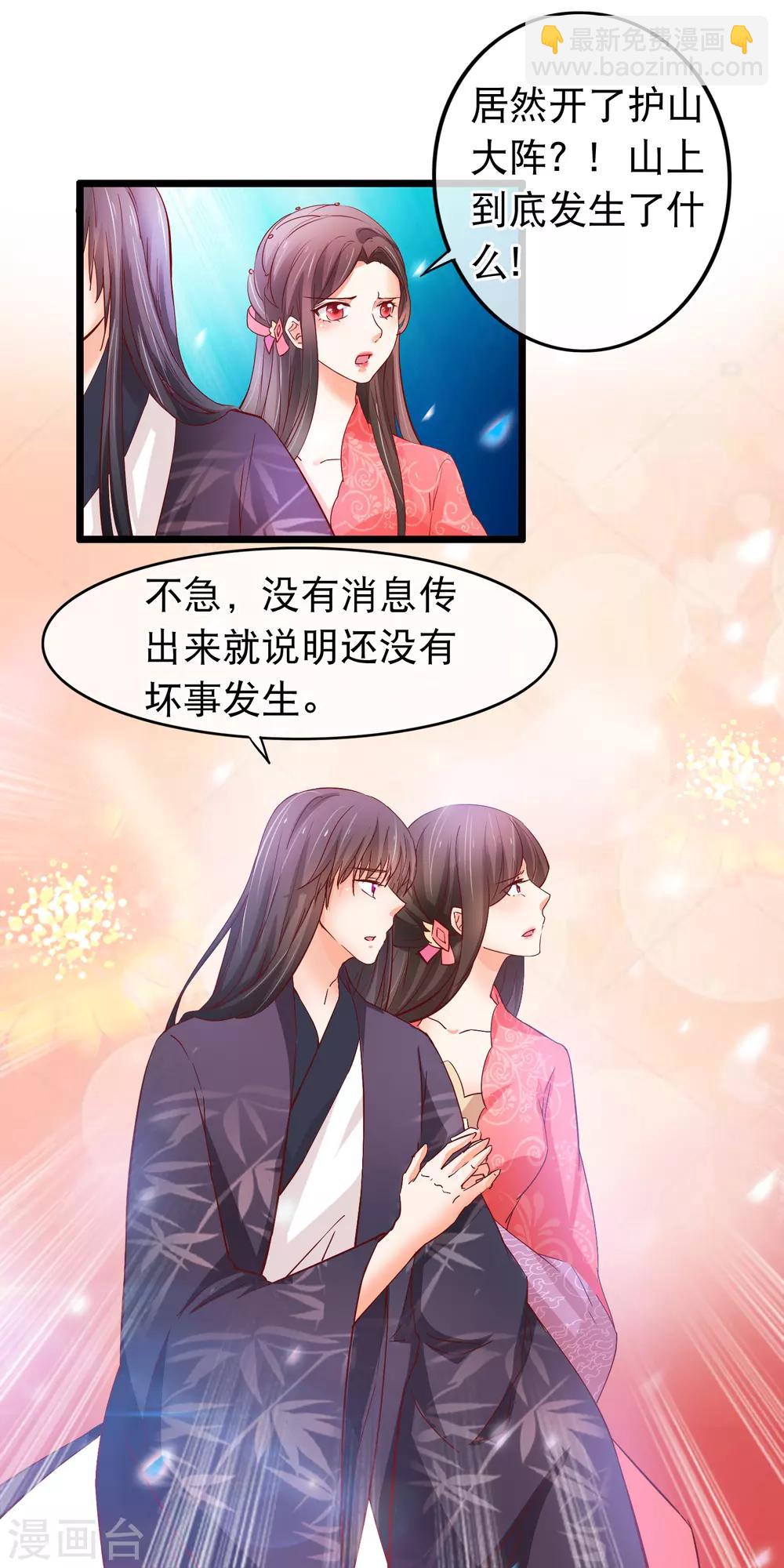 第131话 露馅-第133话