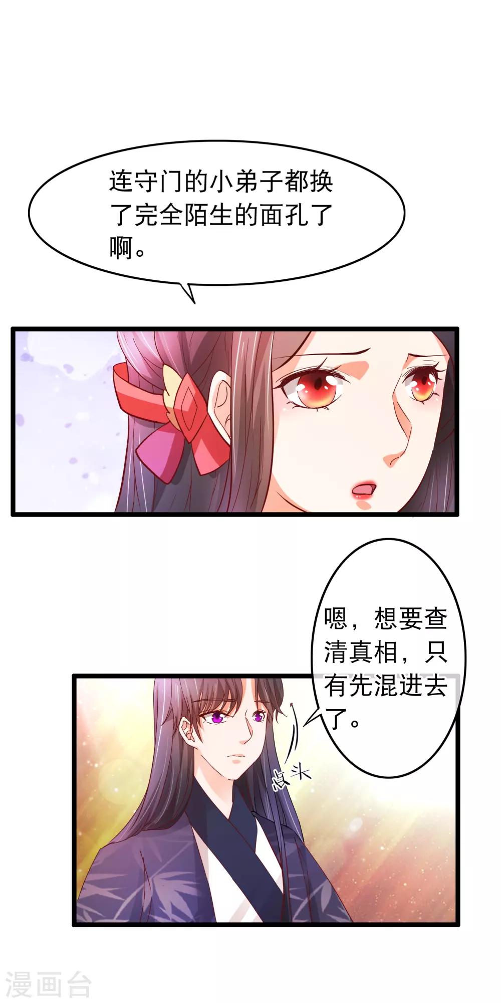 第131话 露馅-第133话