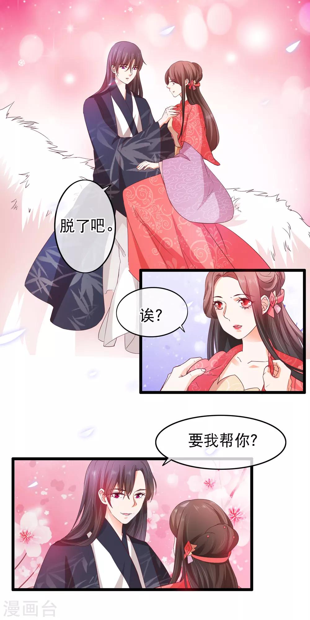 第131话 露馅-第133话