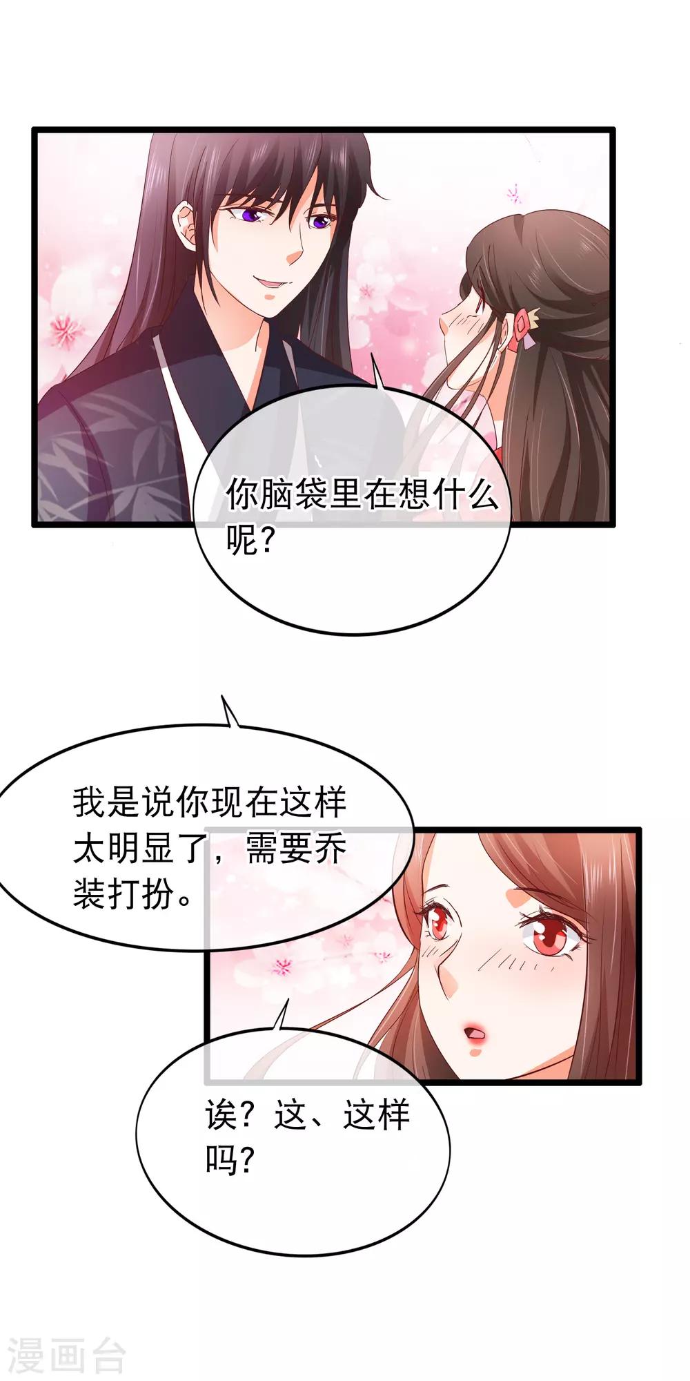 第131话 露馅-第133话