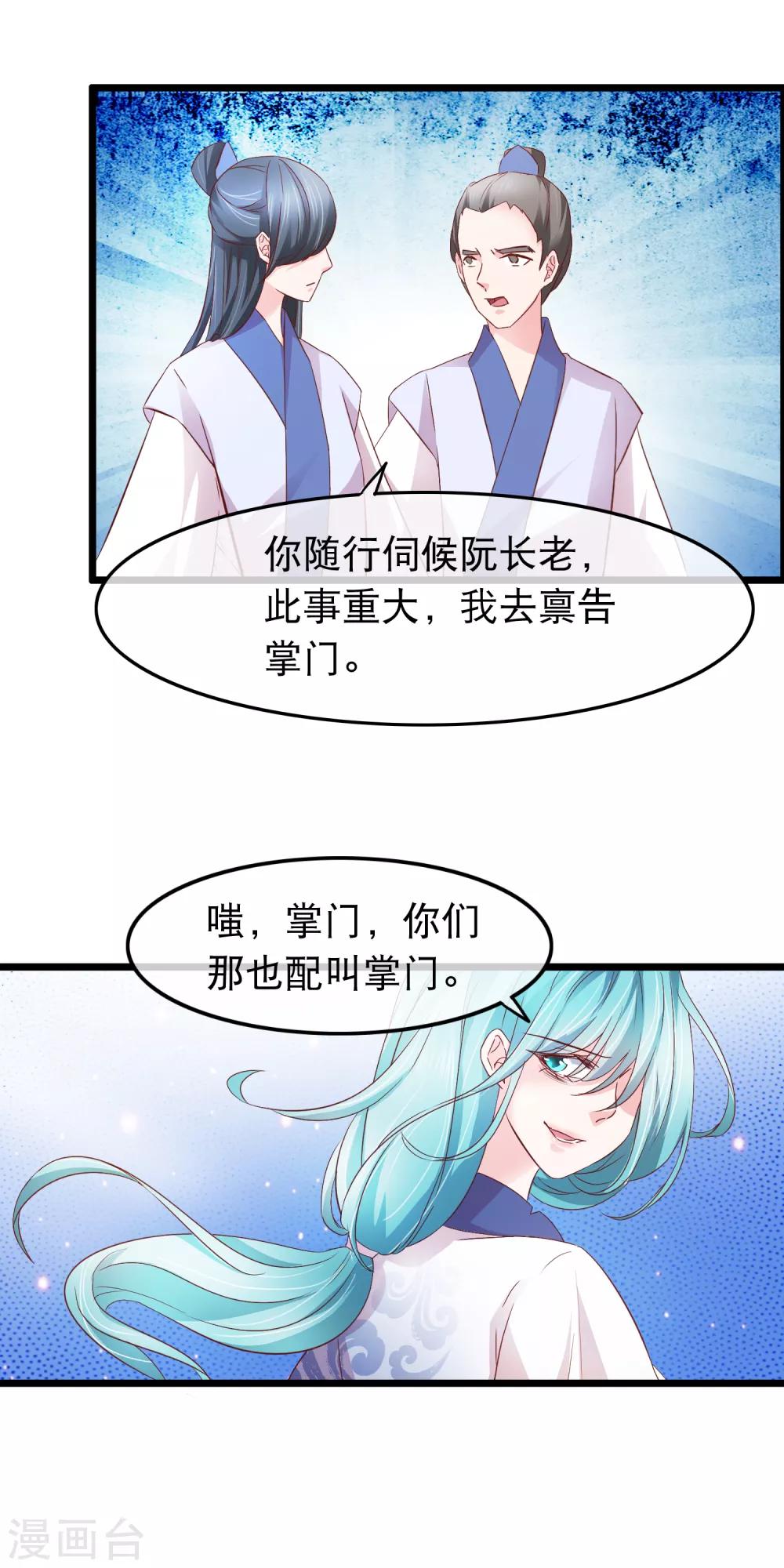 第133话 漏网之鱼-第135话