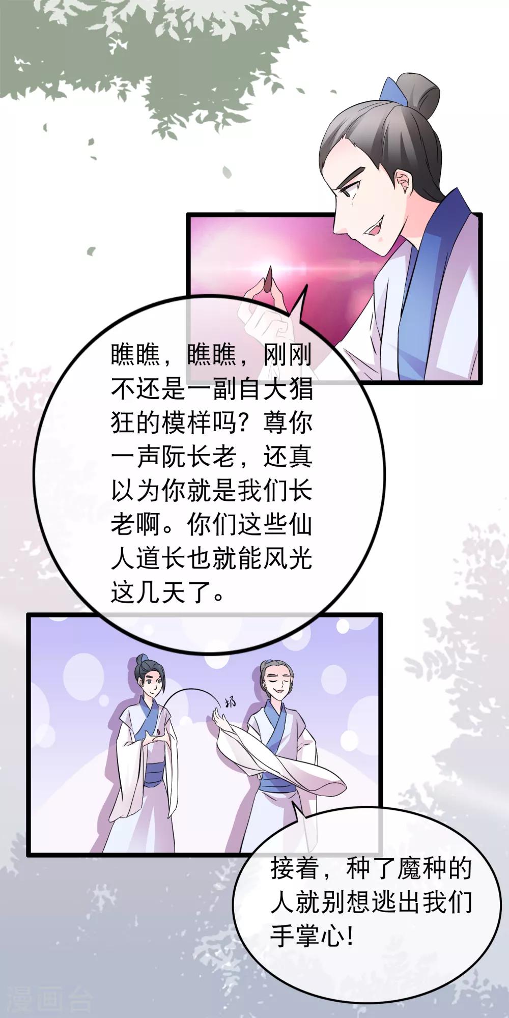 第133话 漏网之鱼-第135话