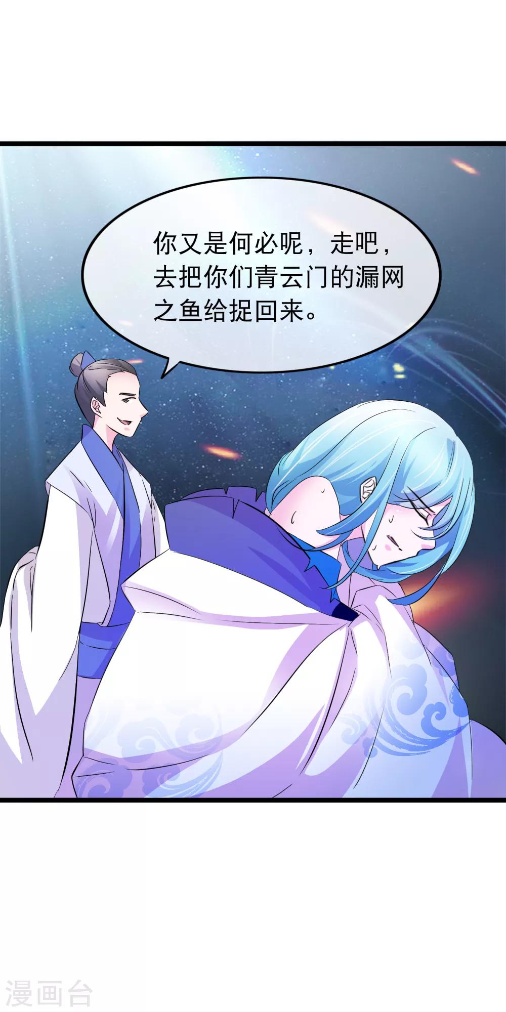 第133话 漏网之鱼-第135话