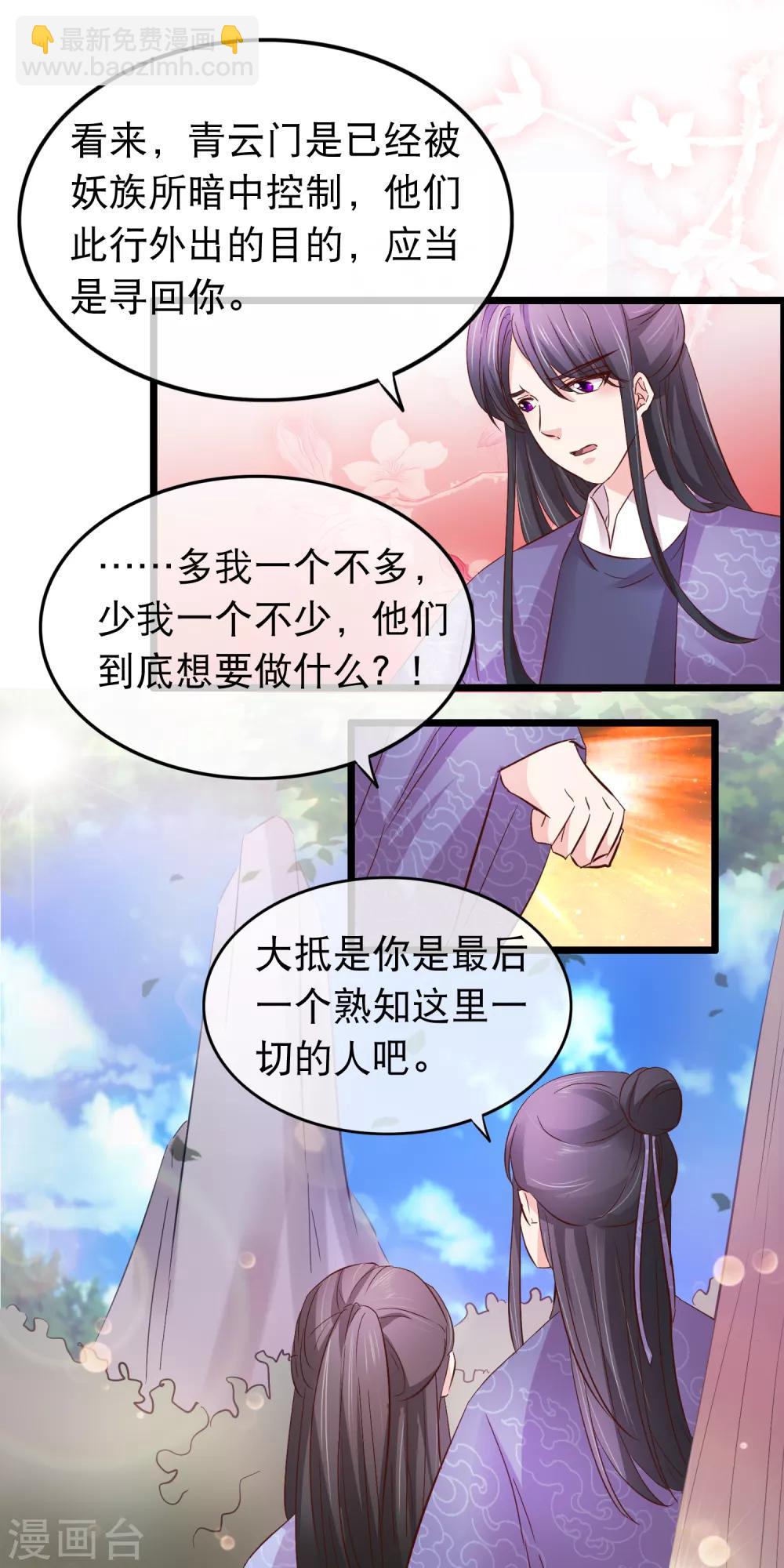 第133话 漏网之鱼-第135话