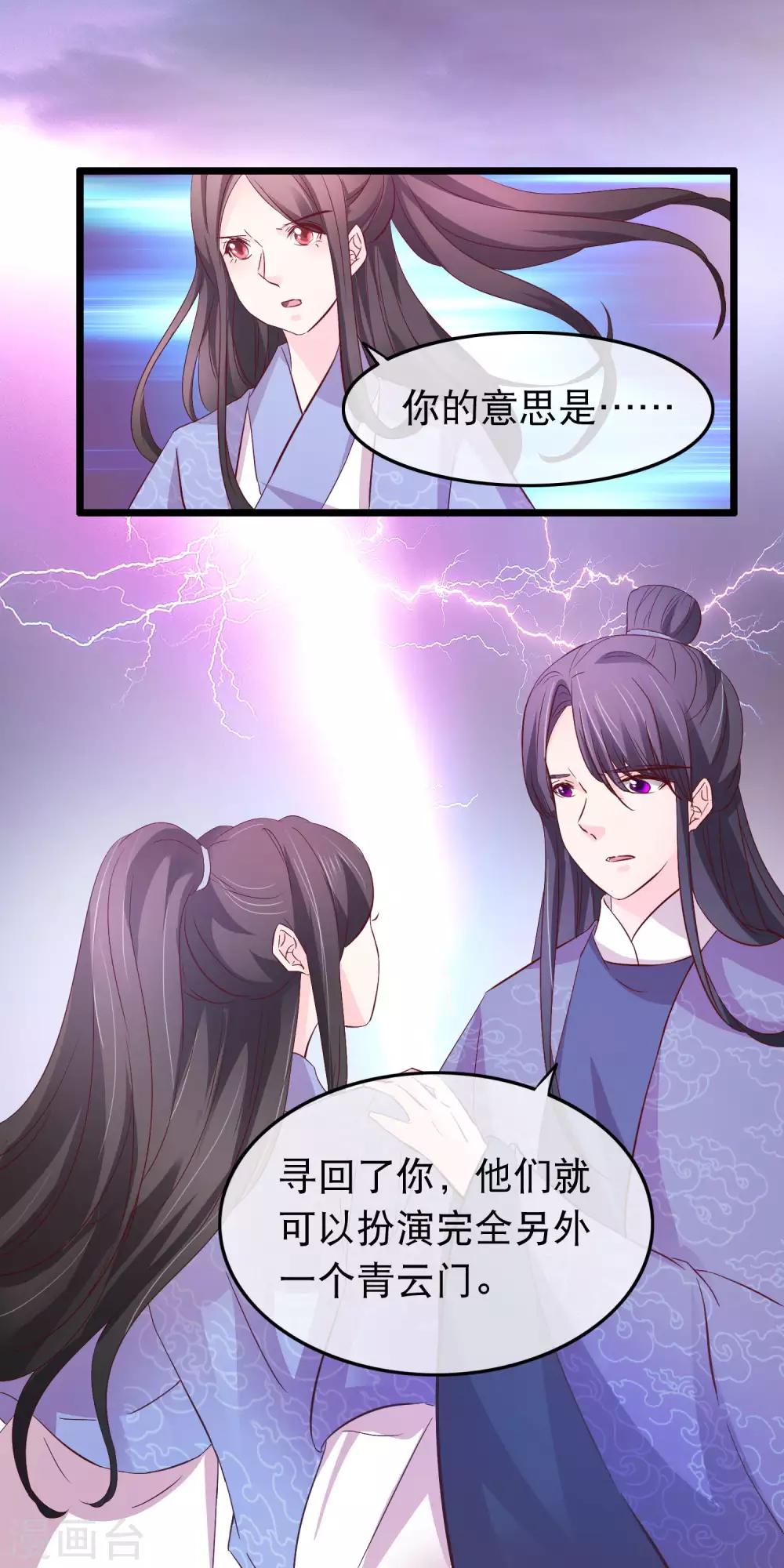 第133话 漏网之鱼-第135话