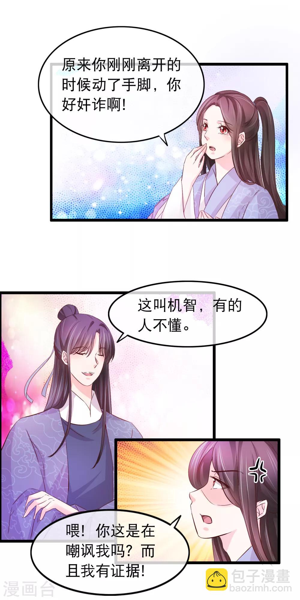 第133话 漏网之鱼-第135话