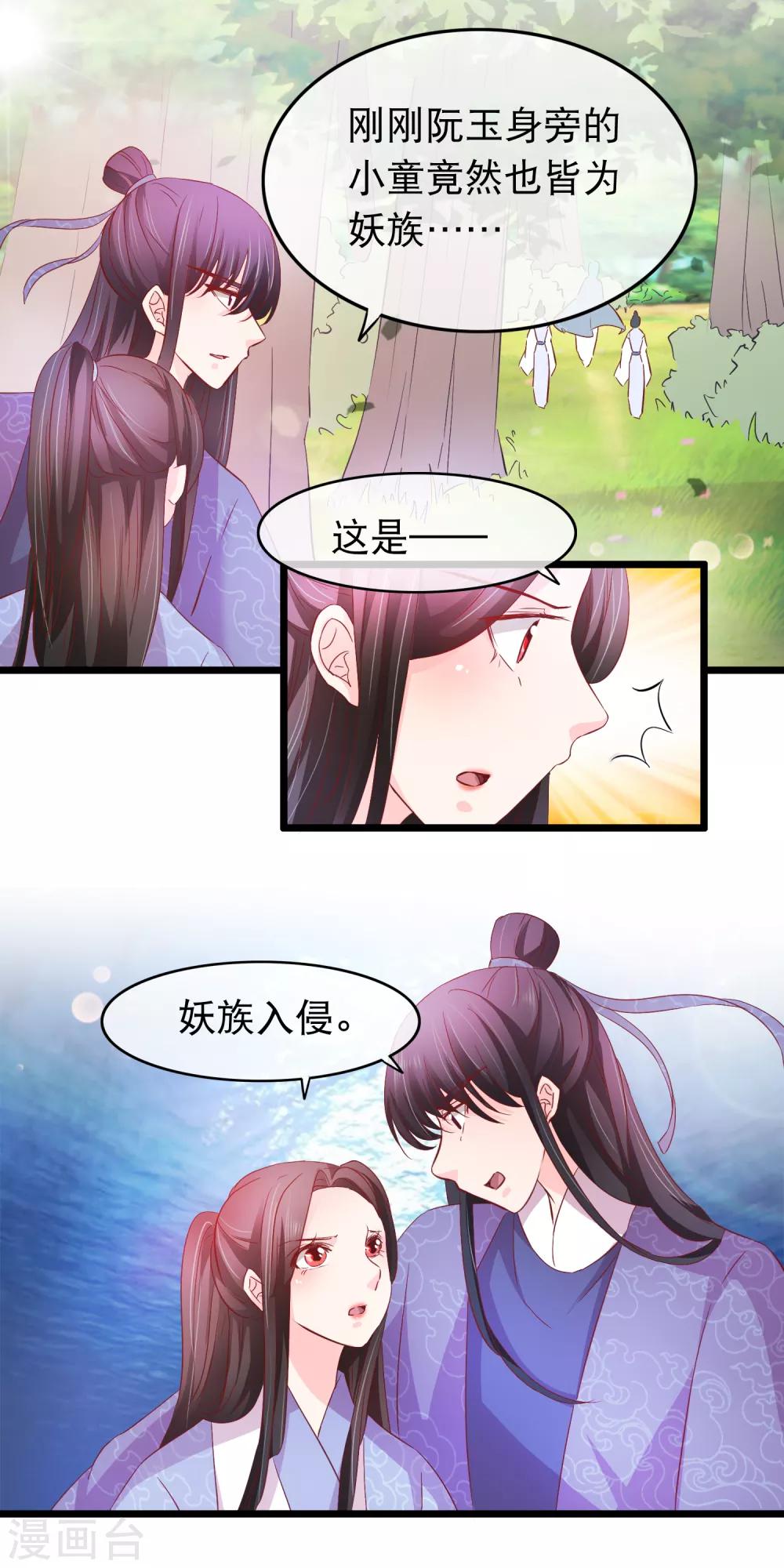 第133话 漏网之鱼-第135话