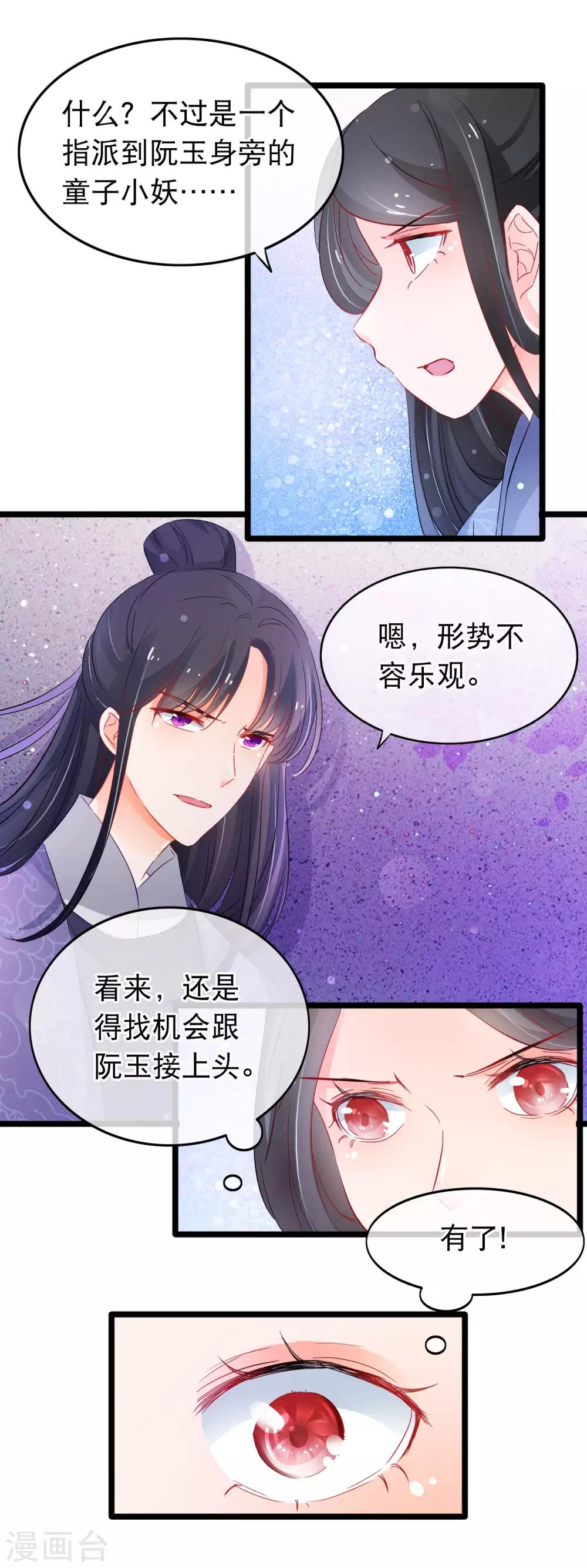 第135话 你这要谋杀亲夫吗-第137话
