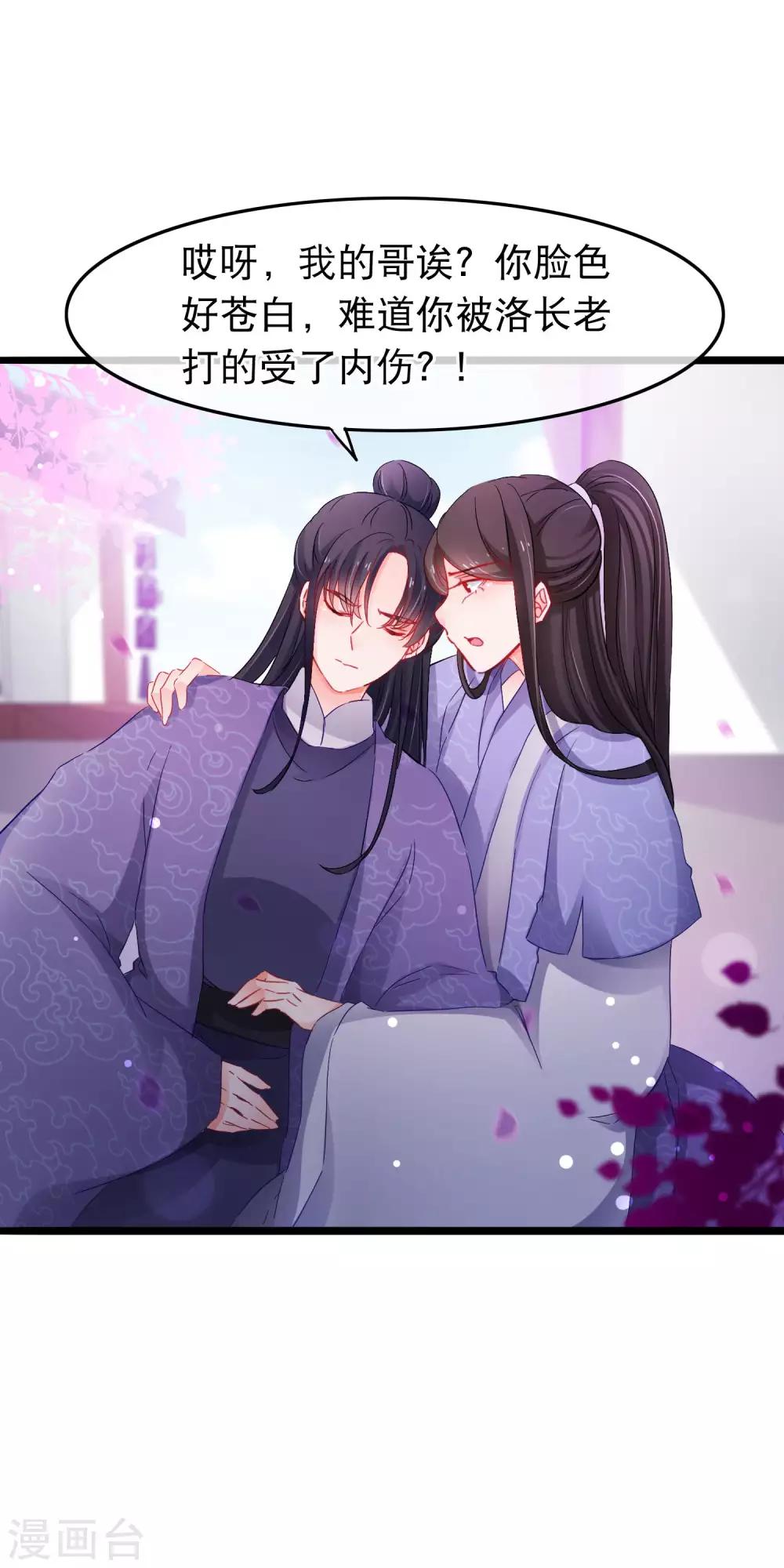 第135话 你这要谋杀亲夫吗-第137话