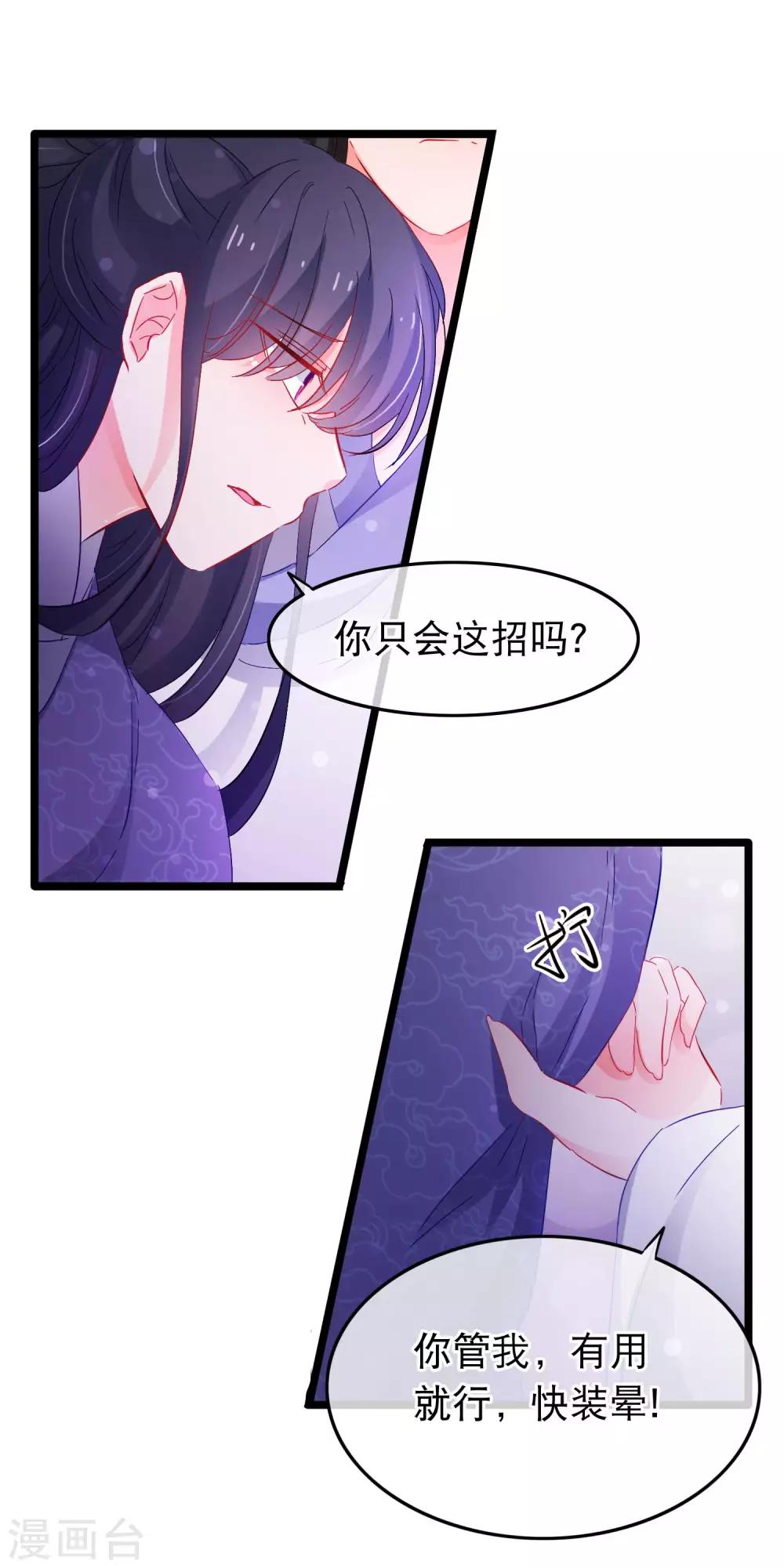 第135话 你这要谋杀亲夫吗-第137话
