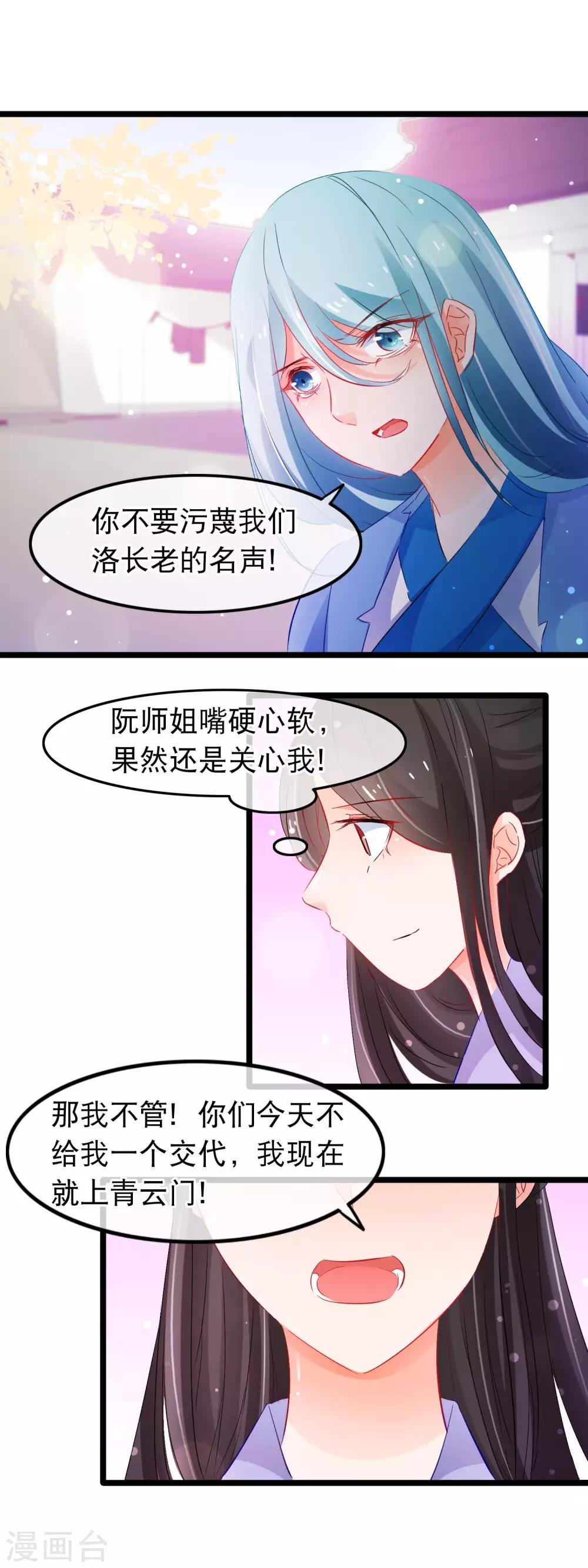 第135话 你这要谋杀亲夫吗-第137话