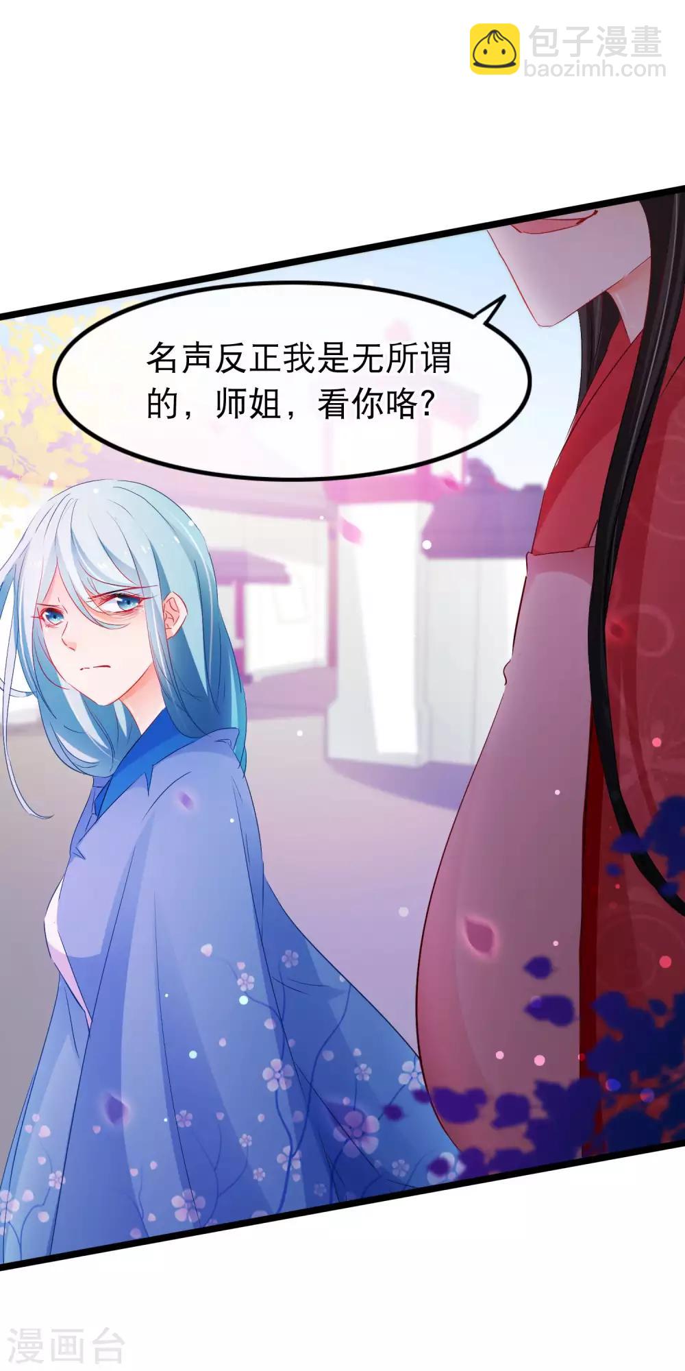 第135话 你这要谋杀亲夫吗-第137话