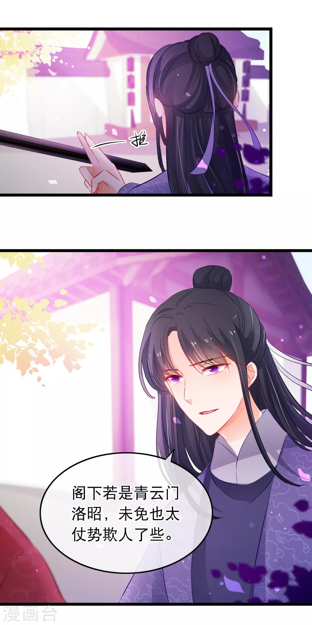 第135话 你这要谋杀亲夫吗-第137话