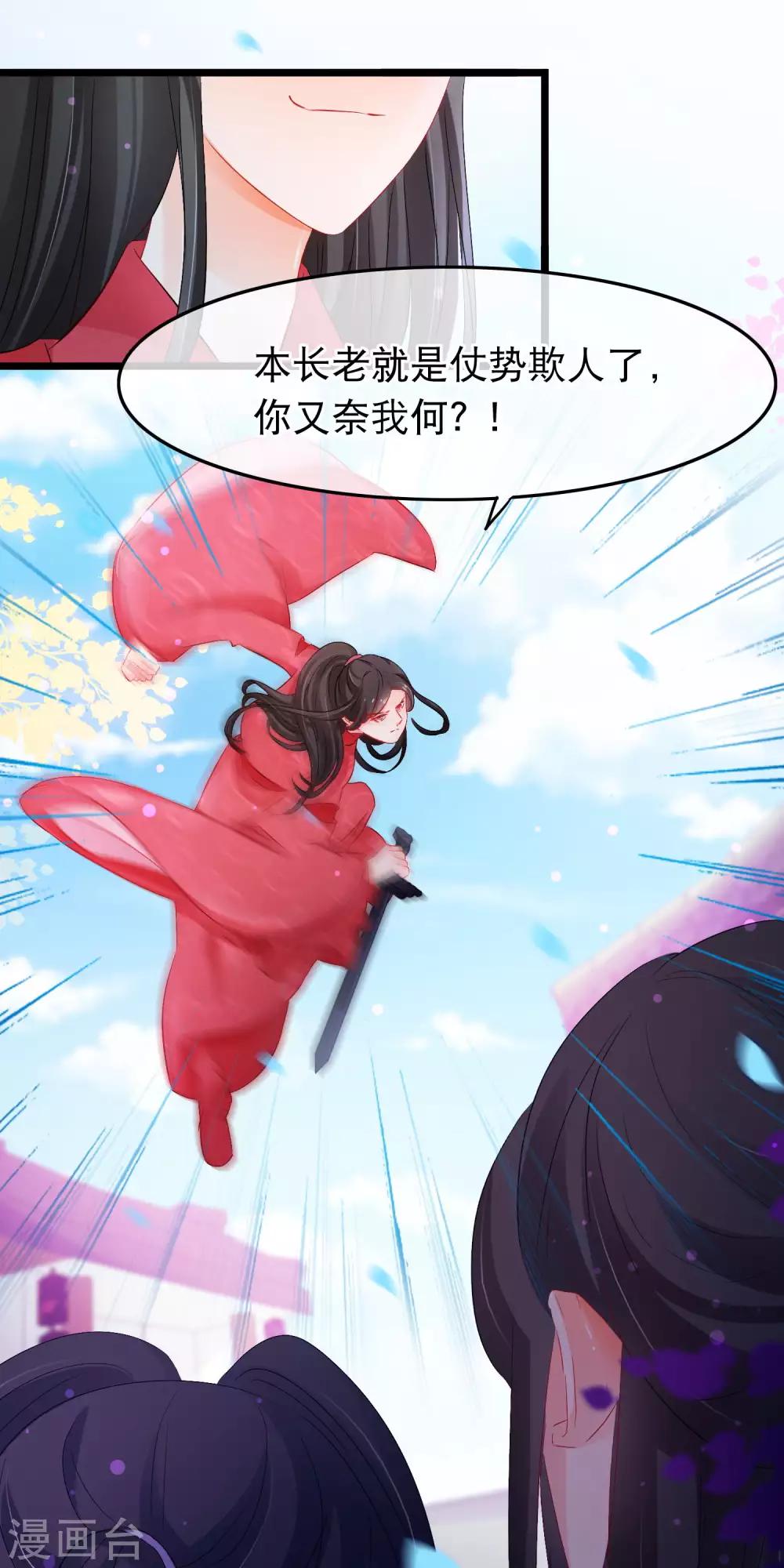 第135话 你这要谋杀亲夫吗-第137话