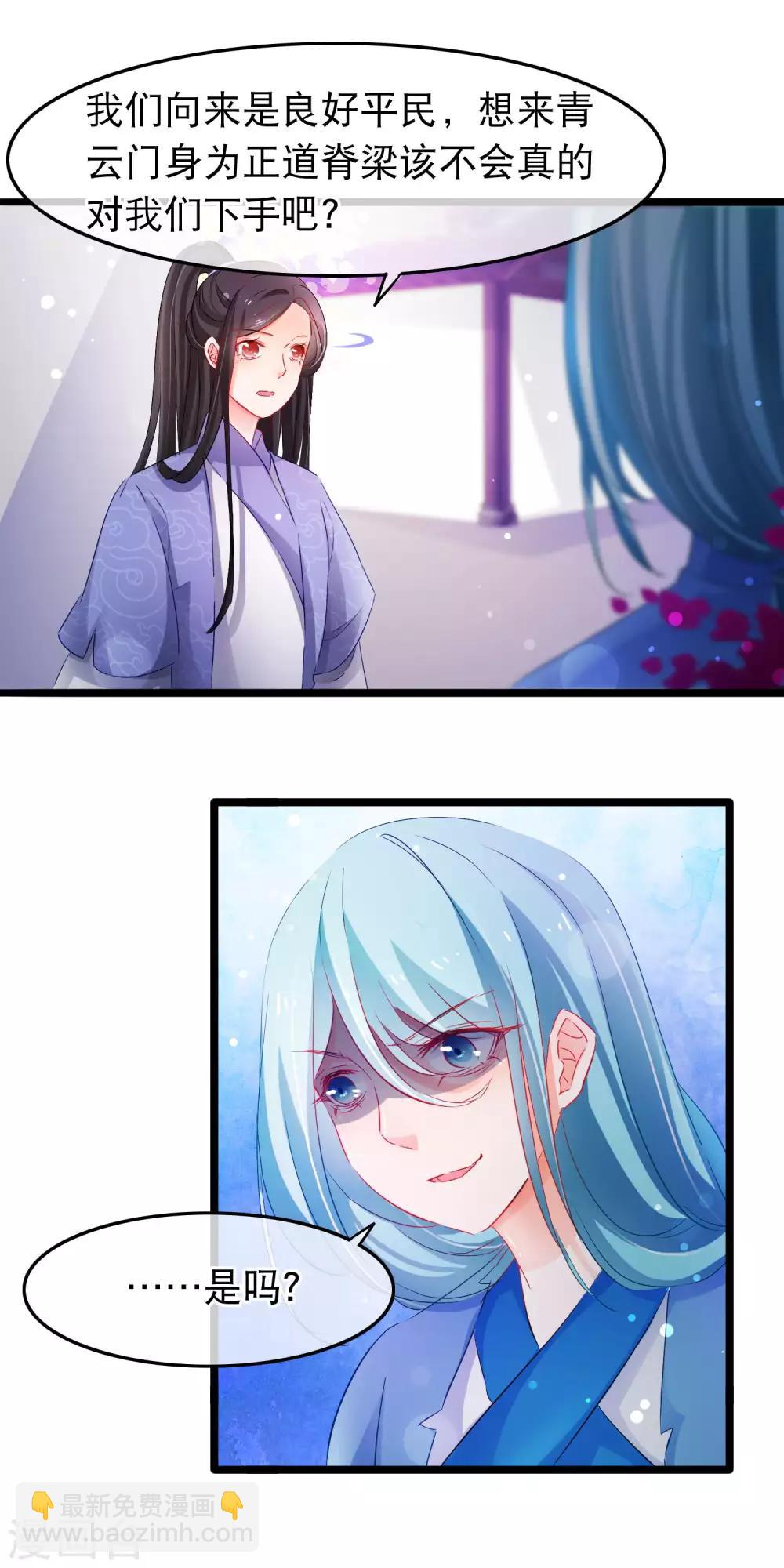 第135话 你这要谋杀亲夫吗-第137话