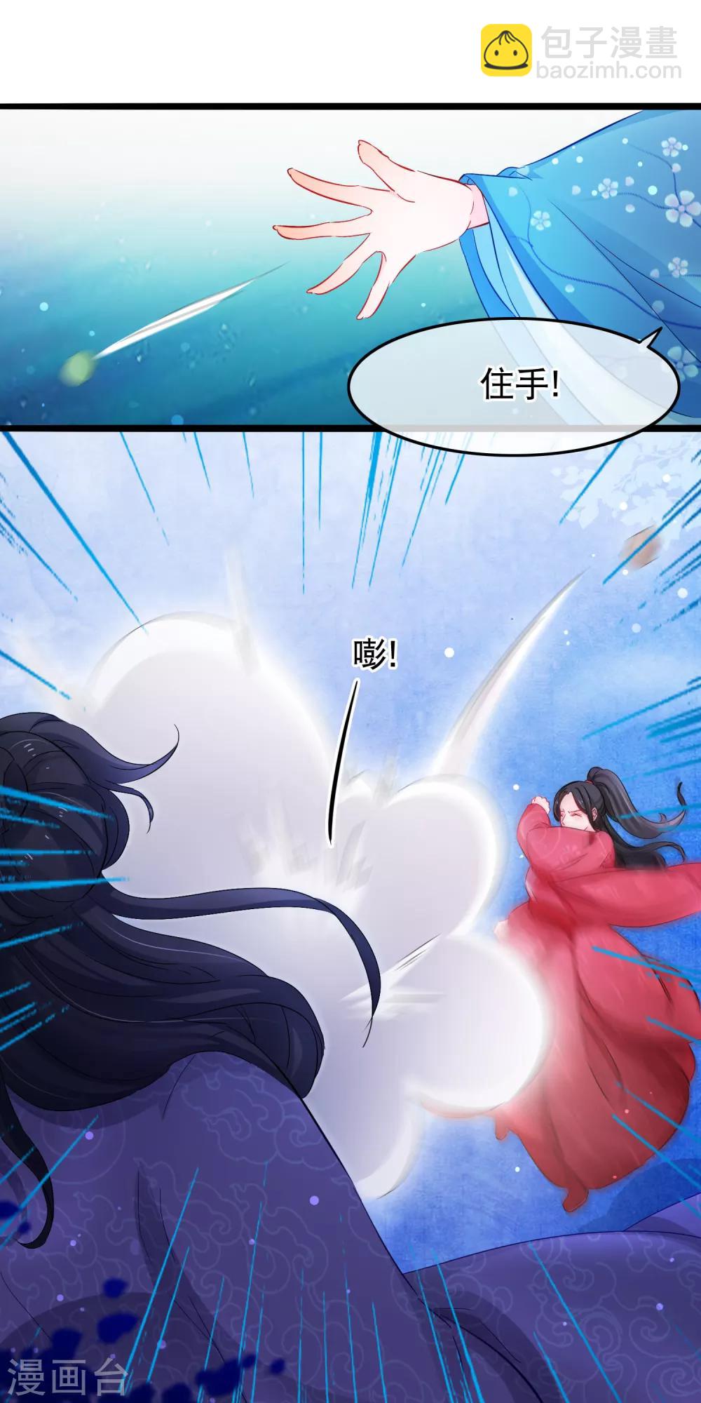 第135话 你这要谋杀亲夫吗-第137话