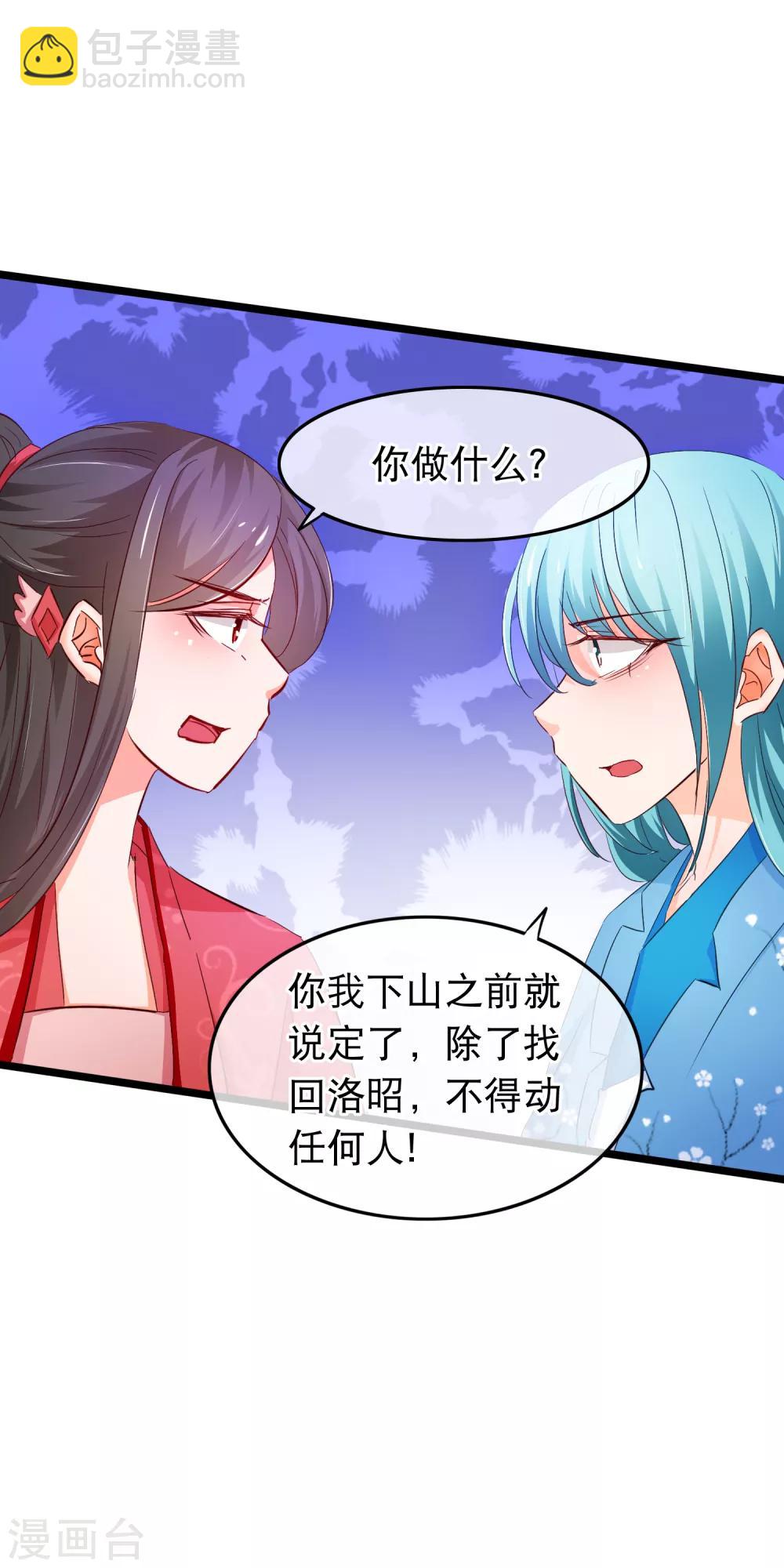 第135话 你这要谋杀亲夫吗-第137话