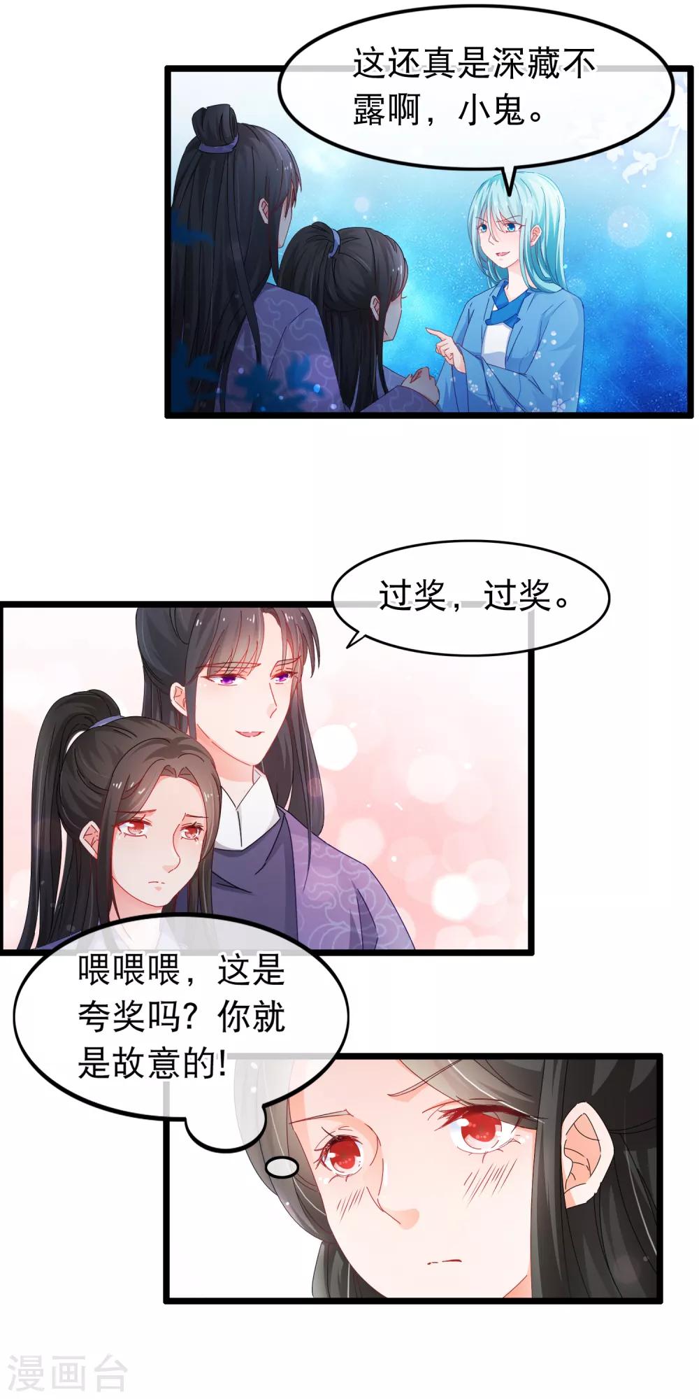 第137话 噩耗-第139话
