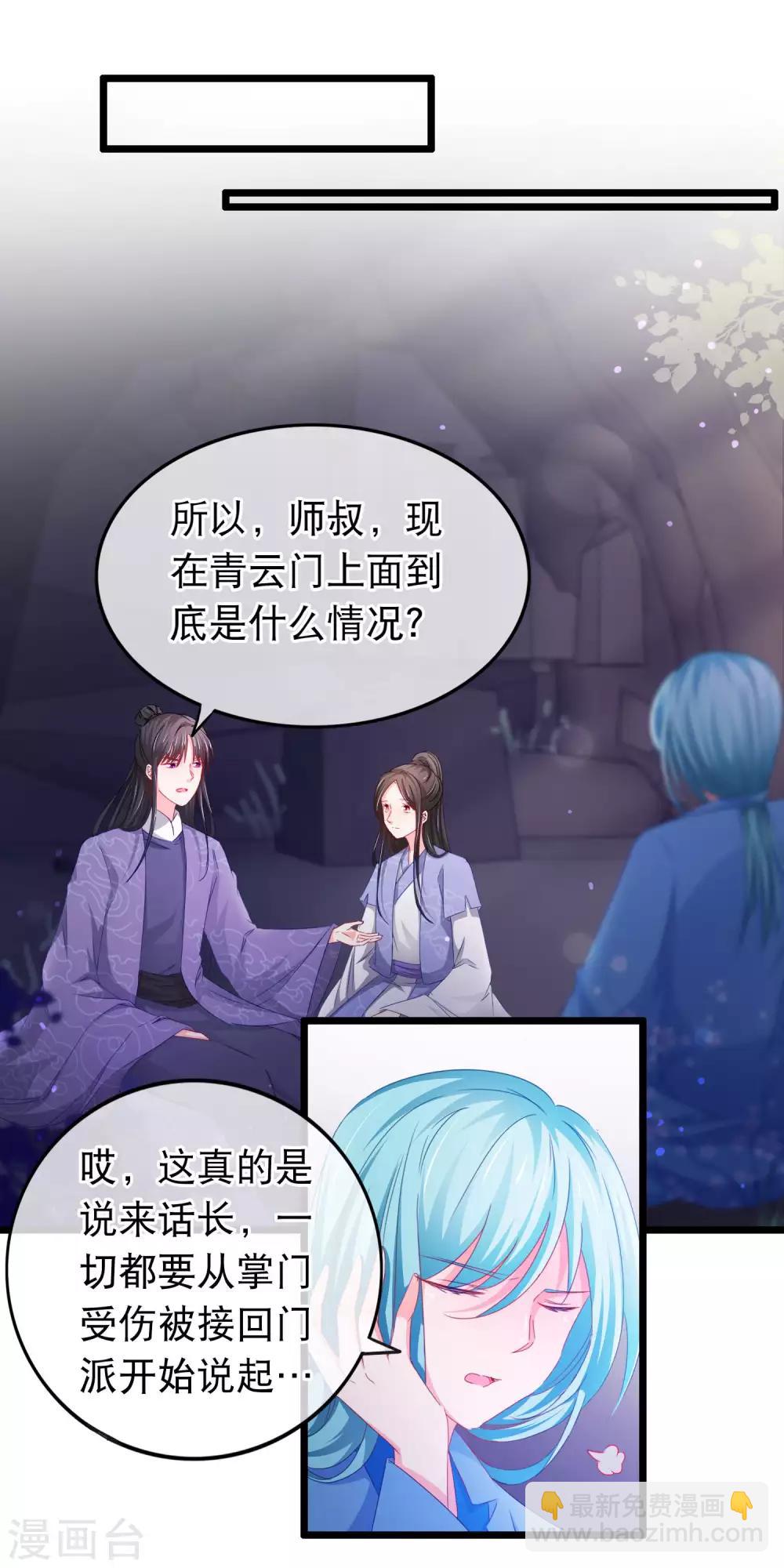 第137话 噩耗-第139话
