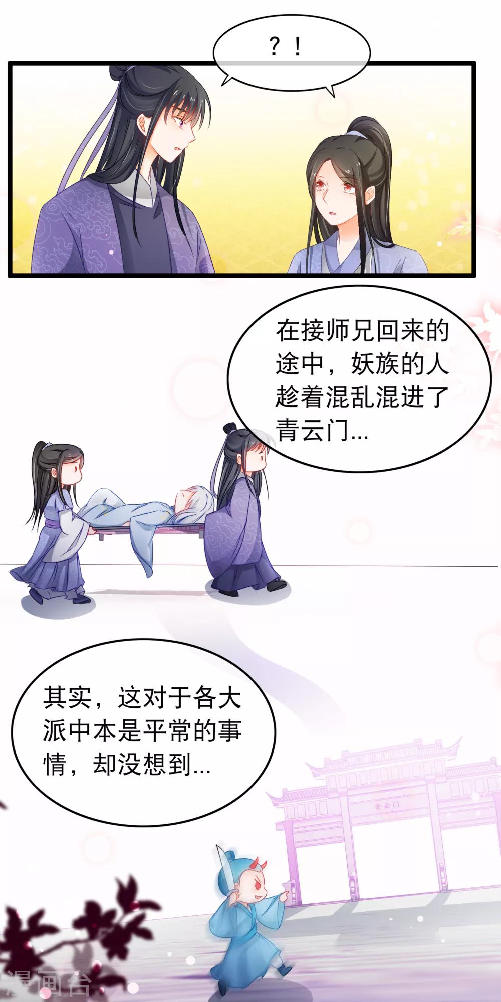 第137话 噩耗-第139话