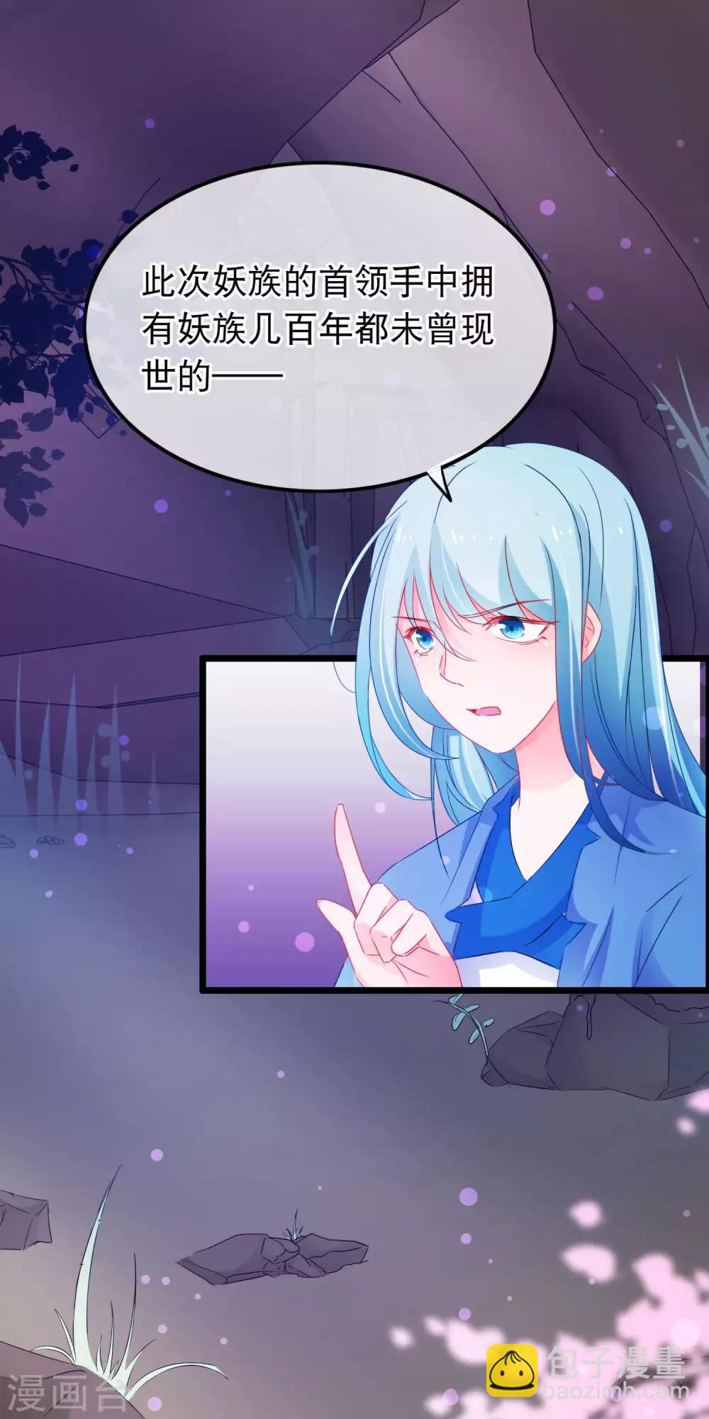 第137话 噩耗-第139话