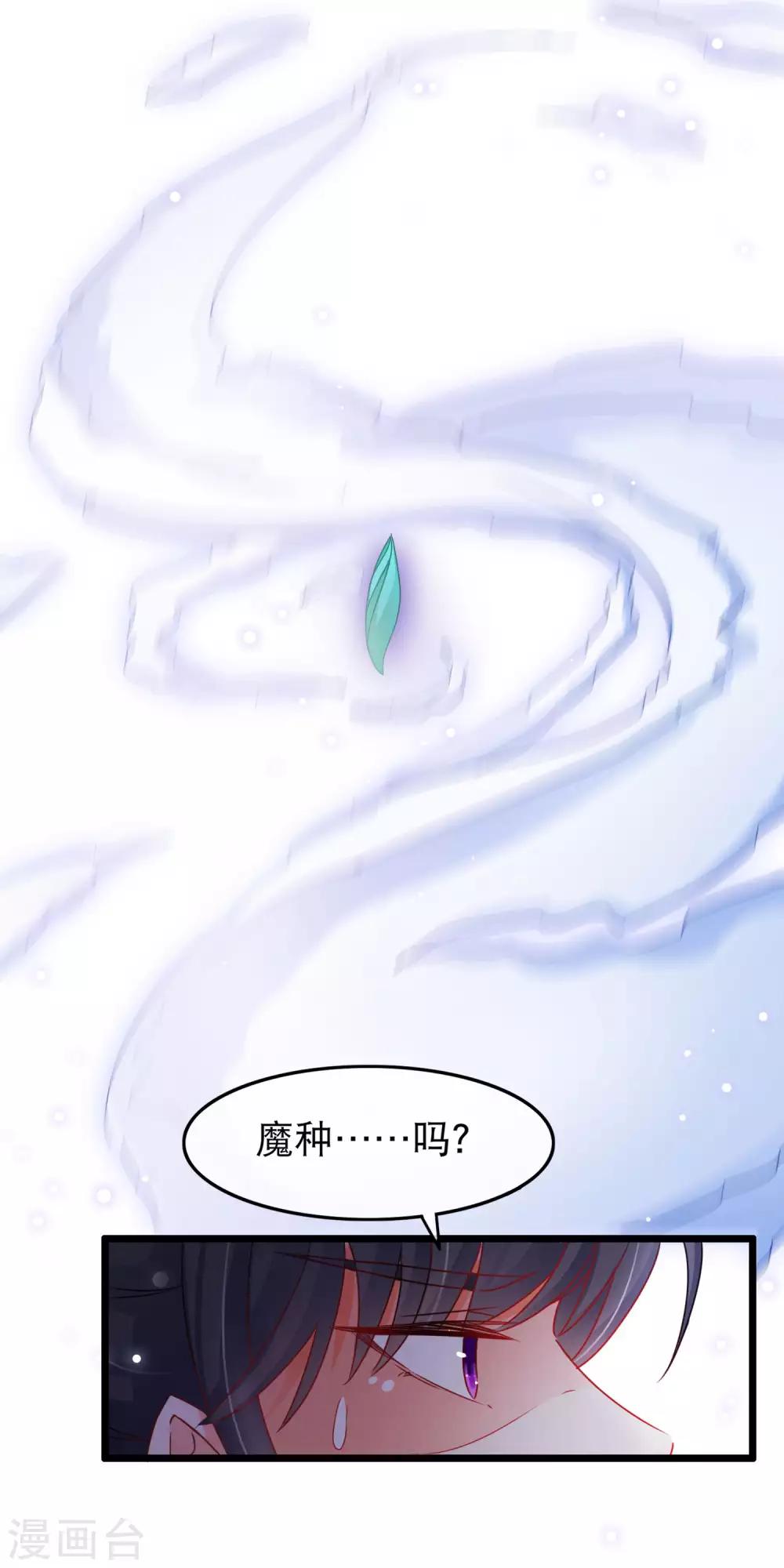 第137话 噩耗-第139话