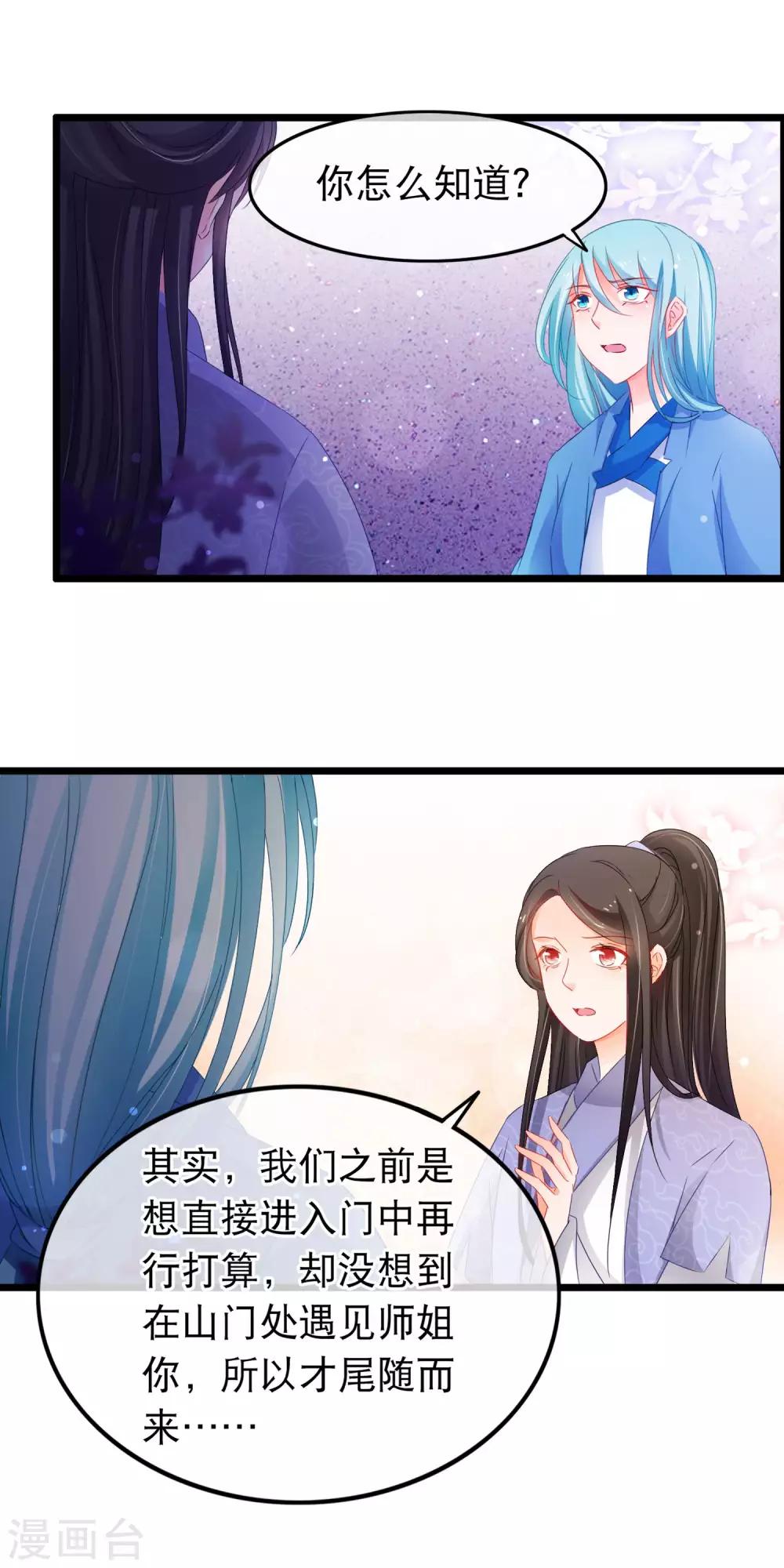 第137话 噩耗-第139话