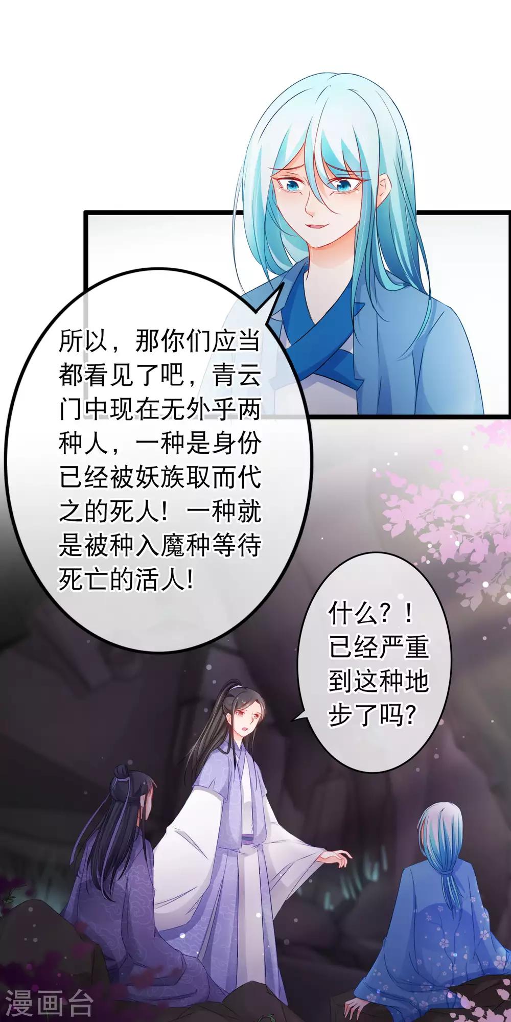第137话 噩耗-第139话