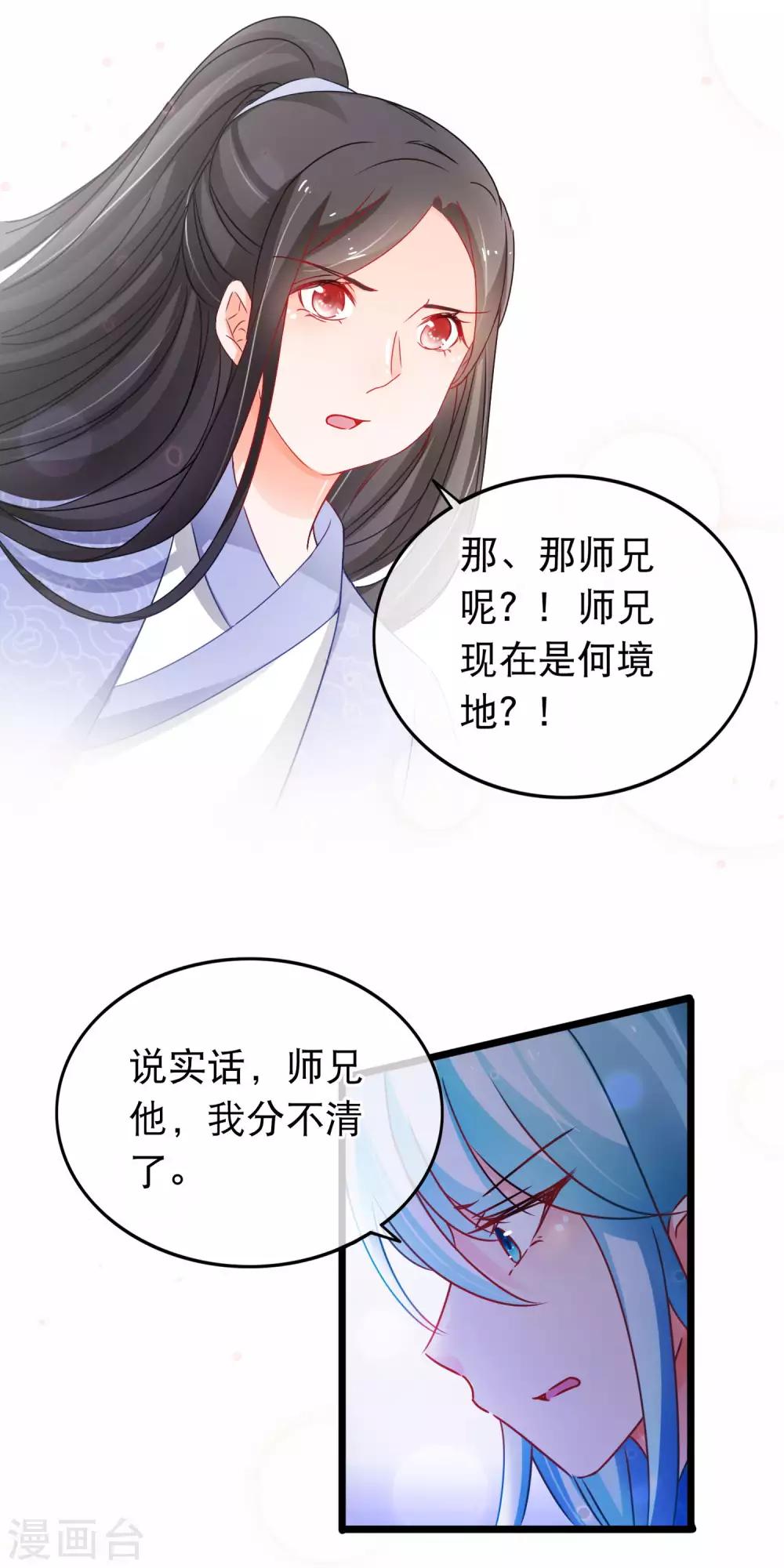 第137话 噩耗-第139话