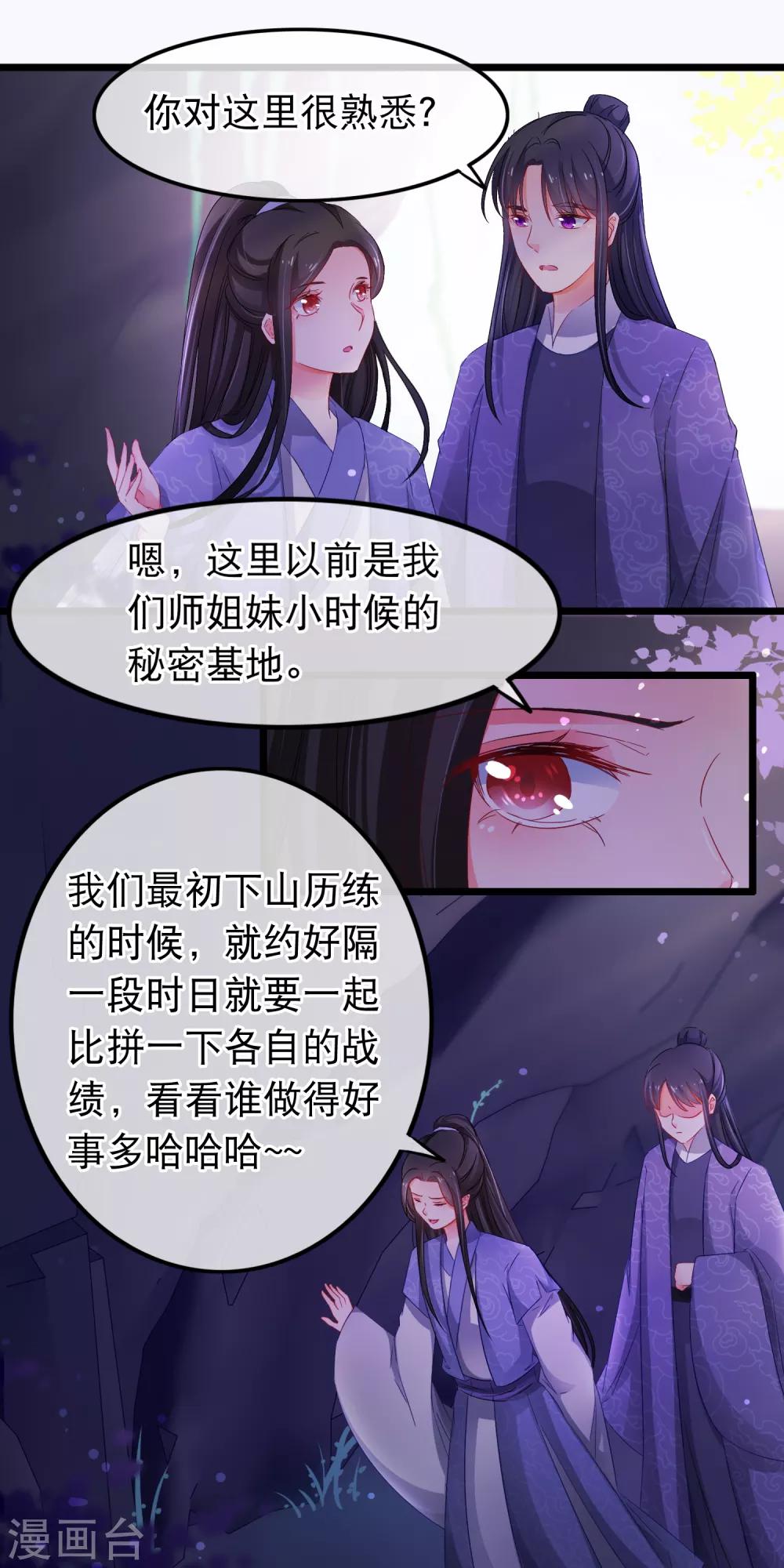 第137话 噩耗-第139话