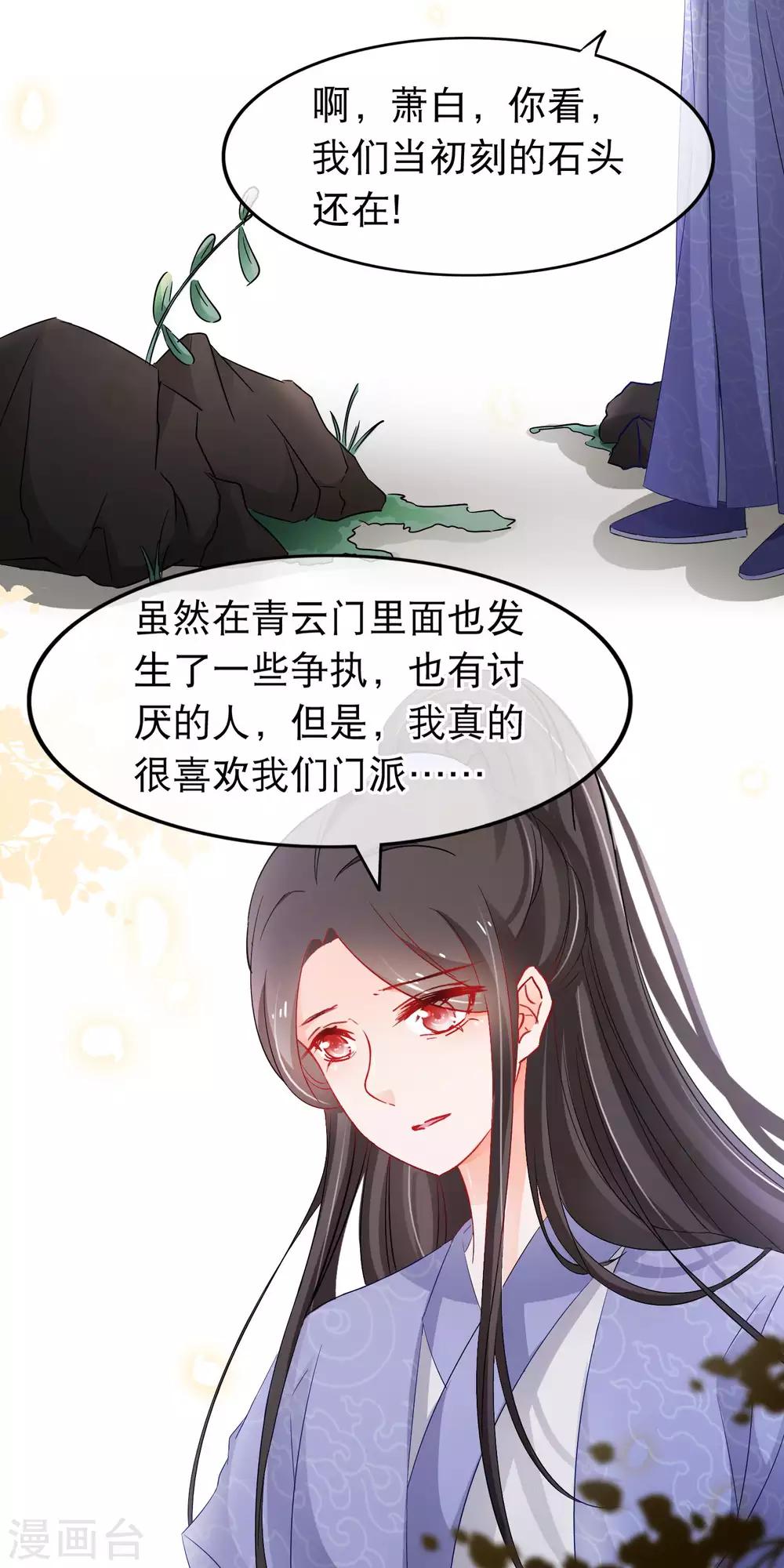 第137话 噩耗-第139话