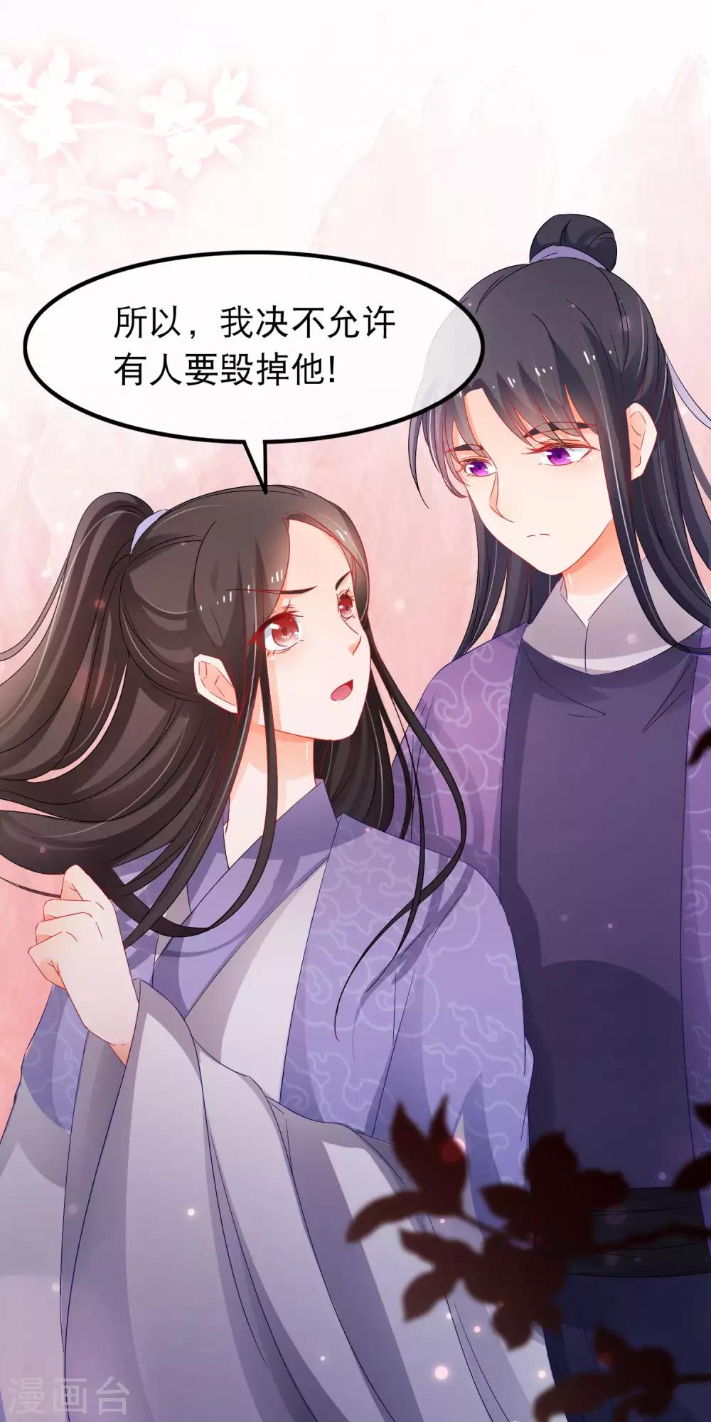 第137话 噩耗-第139话