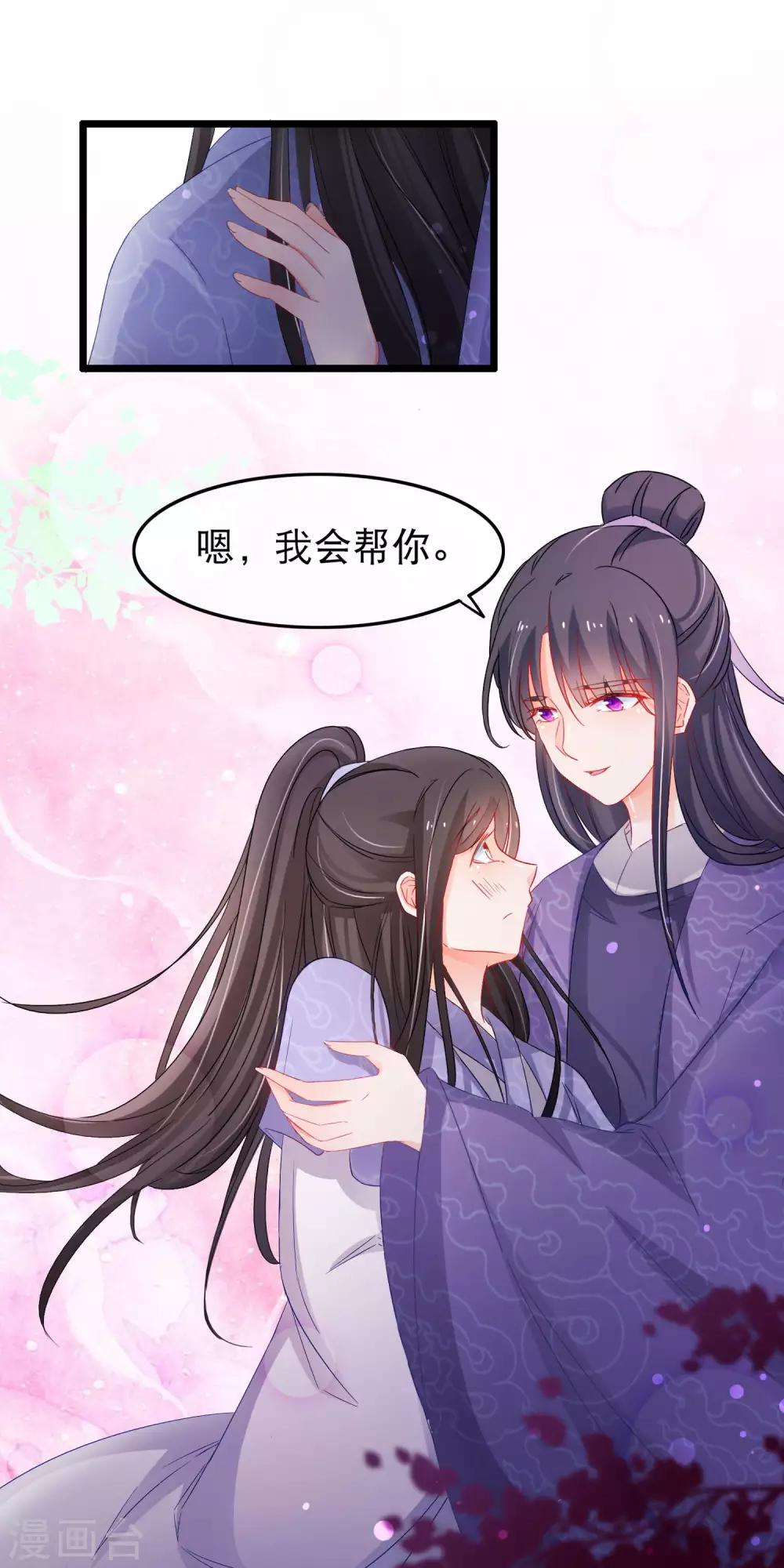 第137话 噩耗-第139话